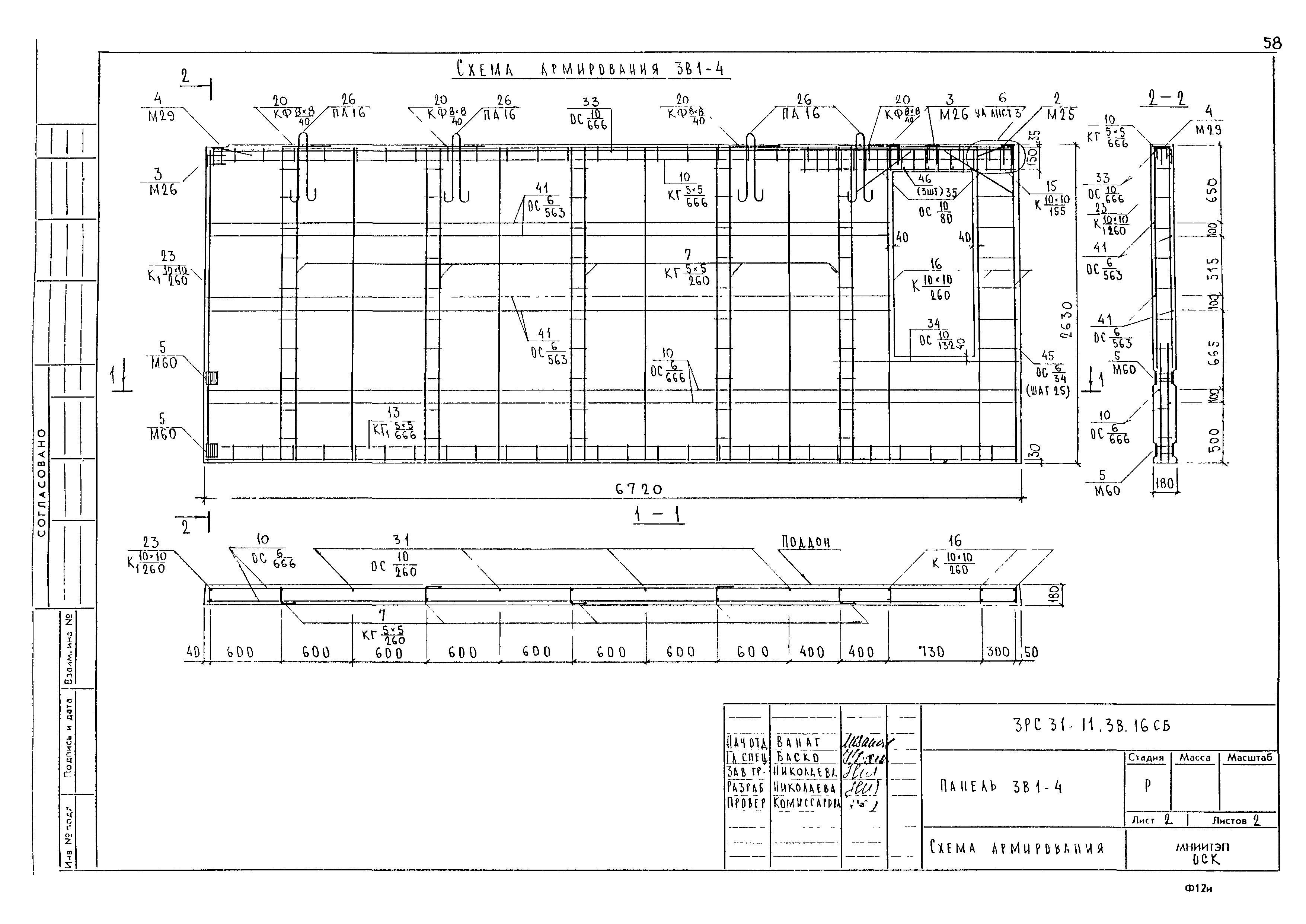 3РС 31-11