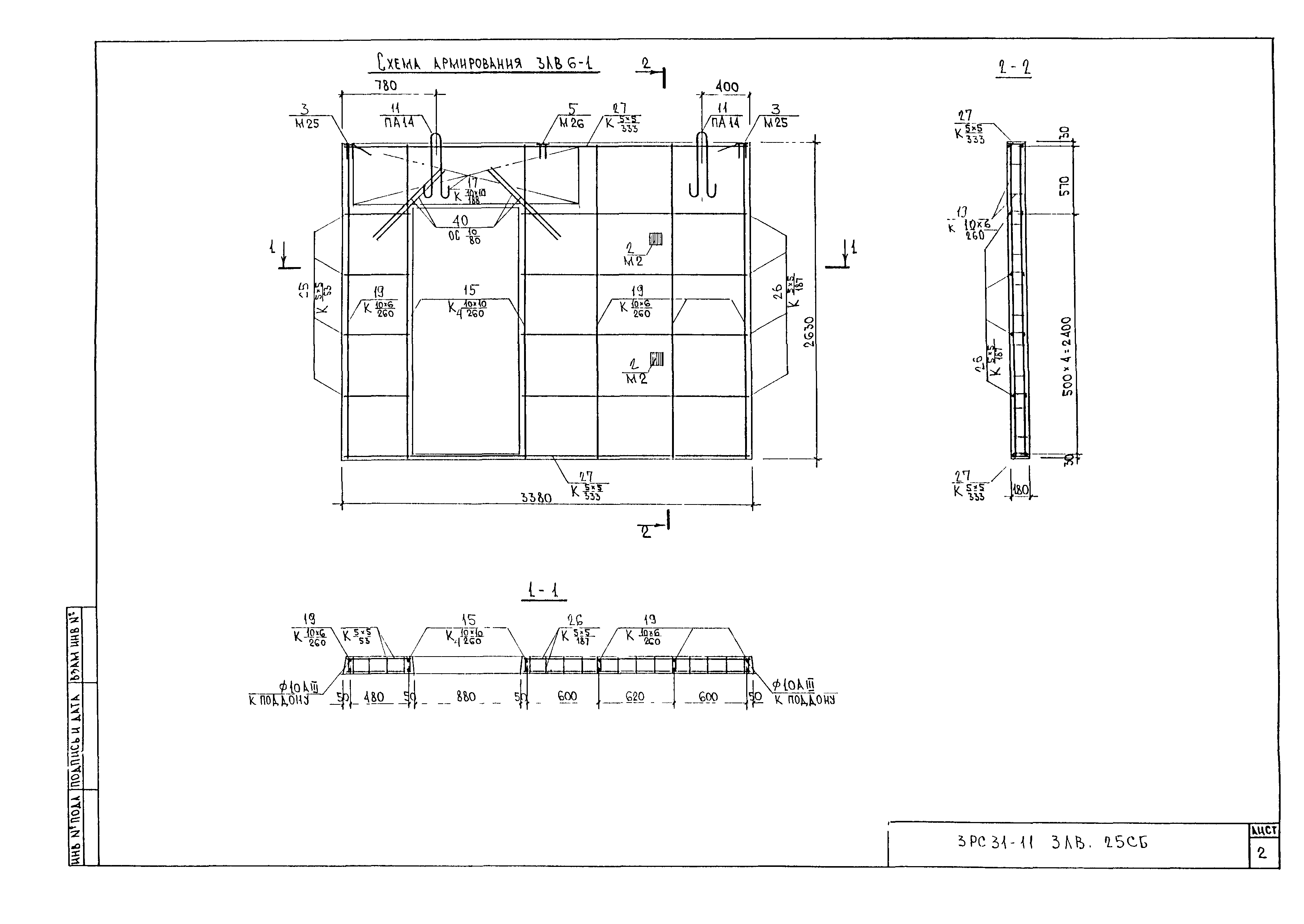 3РС 31-11