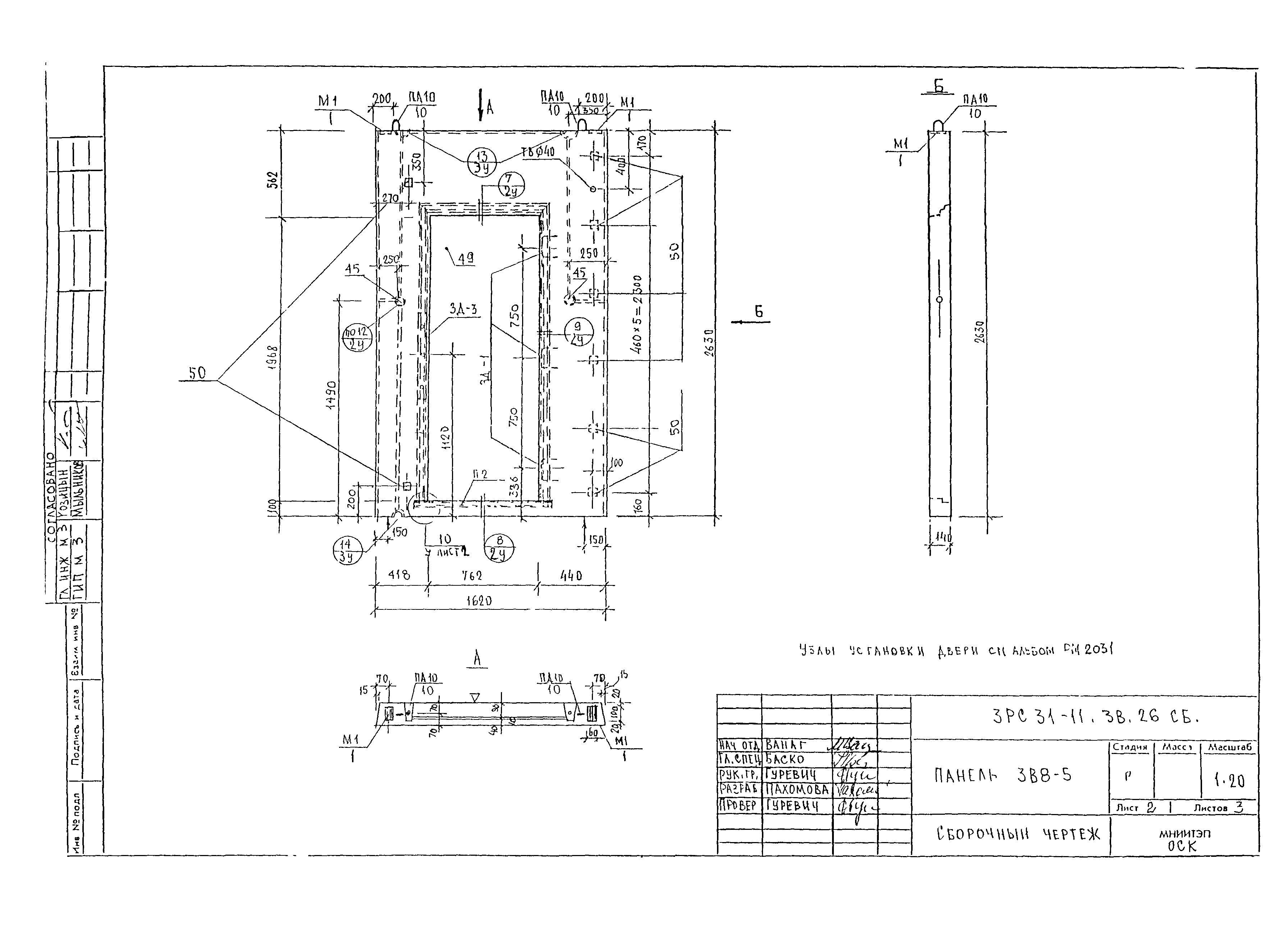 3РС 31-11