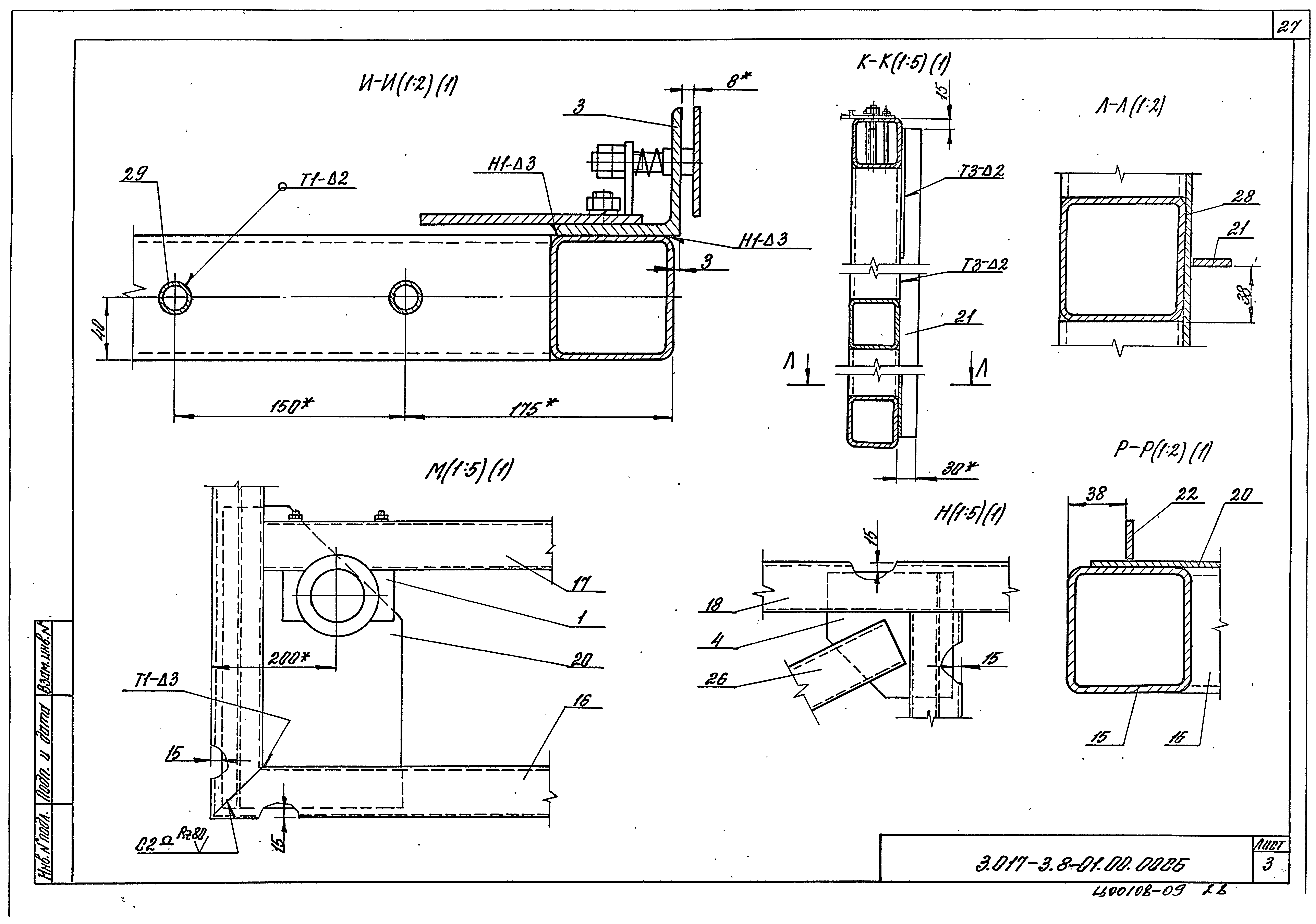 Серия 3.017-3