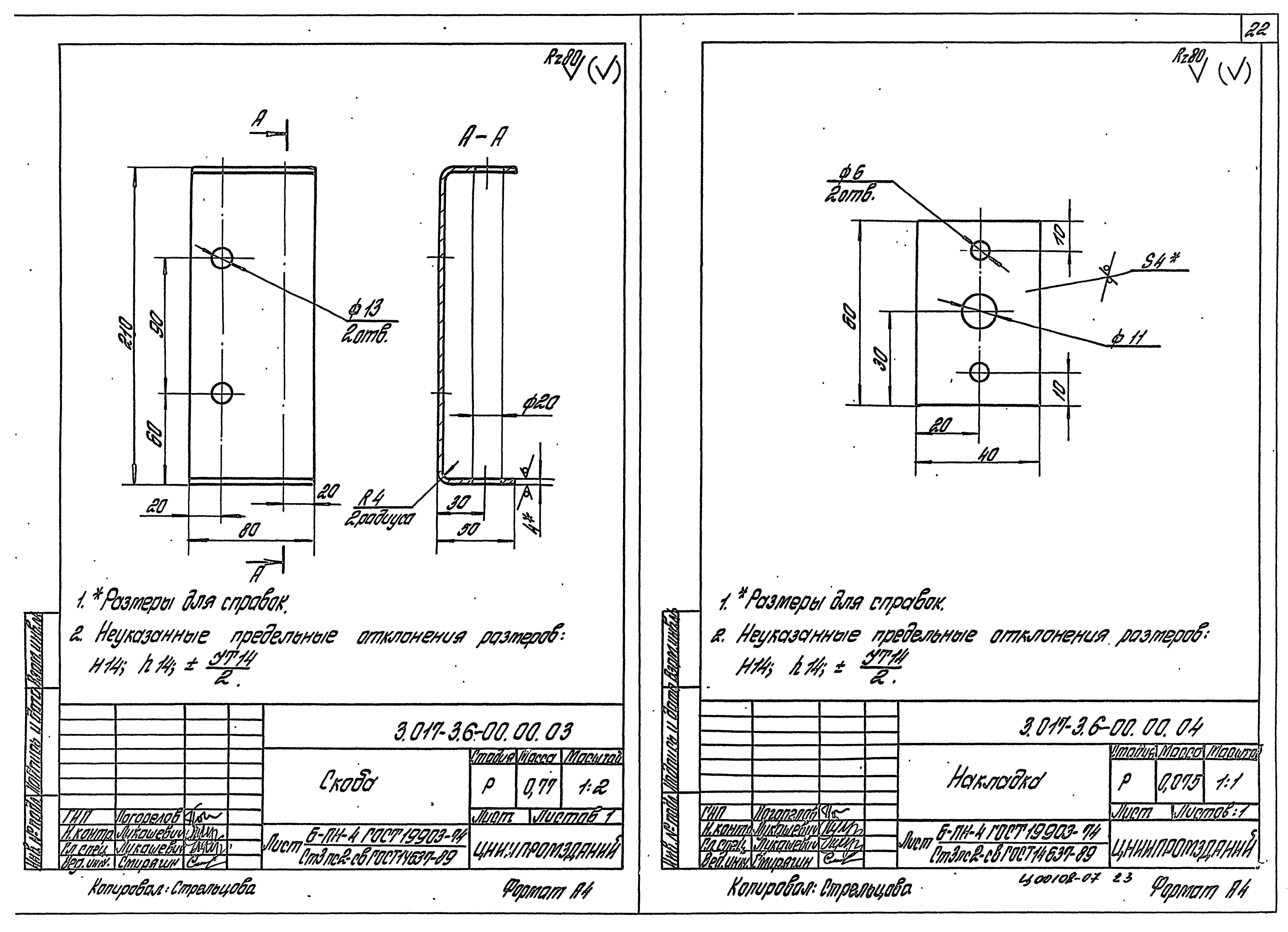 Серия 3.017-3