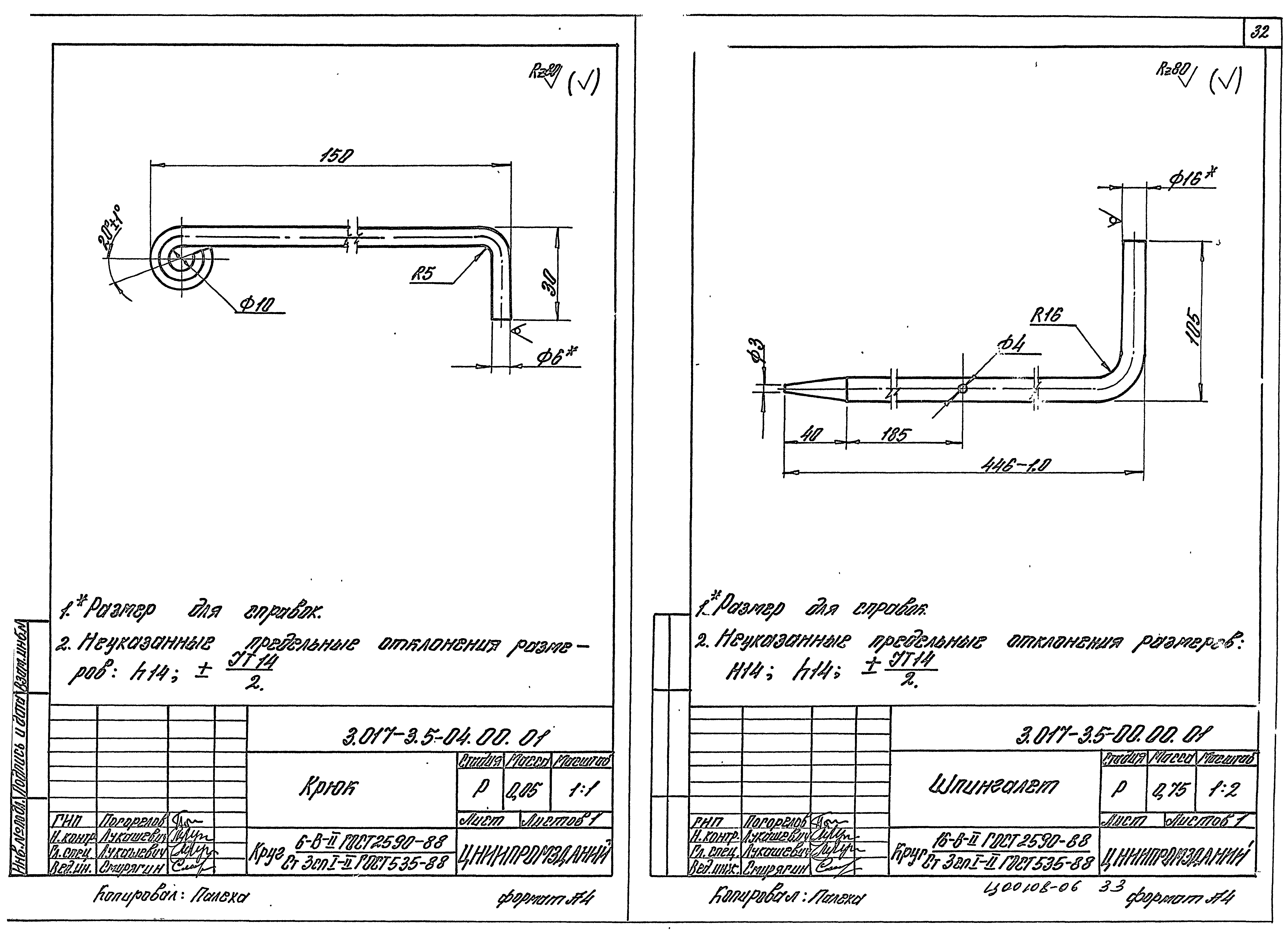 Серия 3.017-3