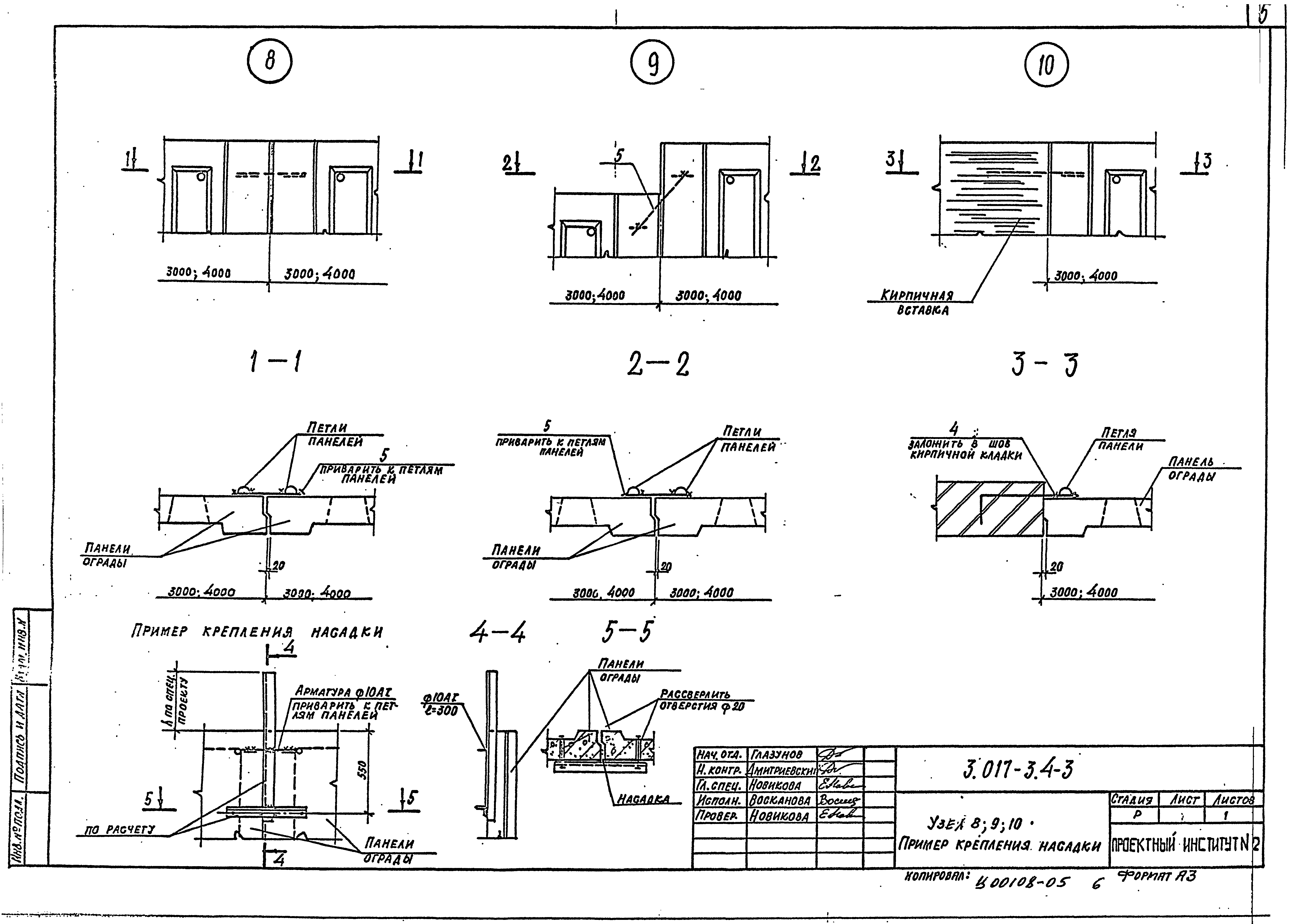 Серия 3.017-3