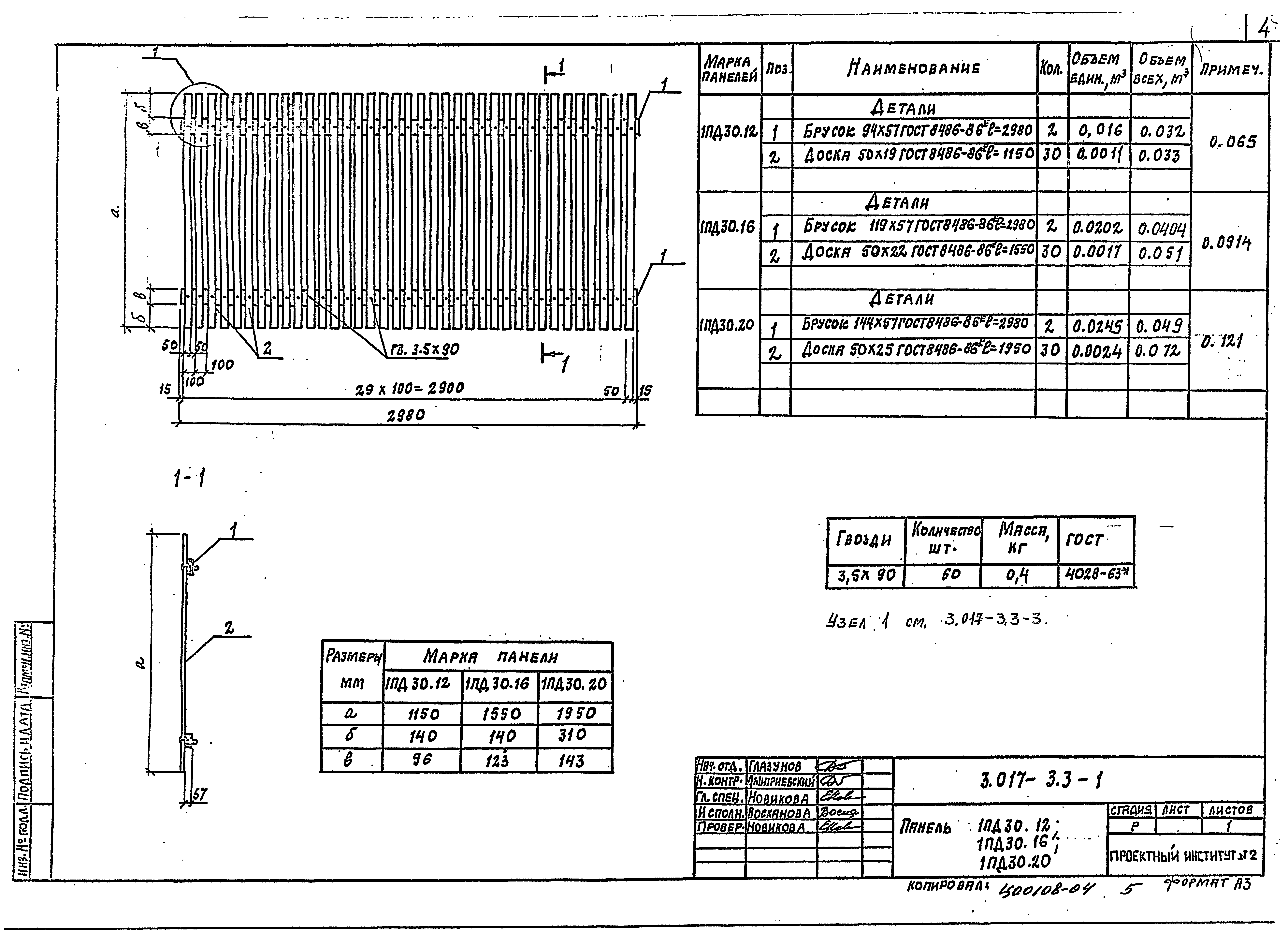 Серия 3.017-3