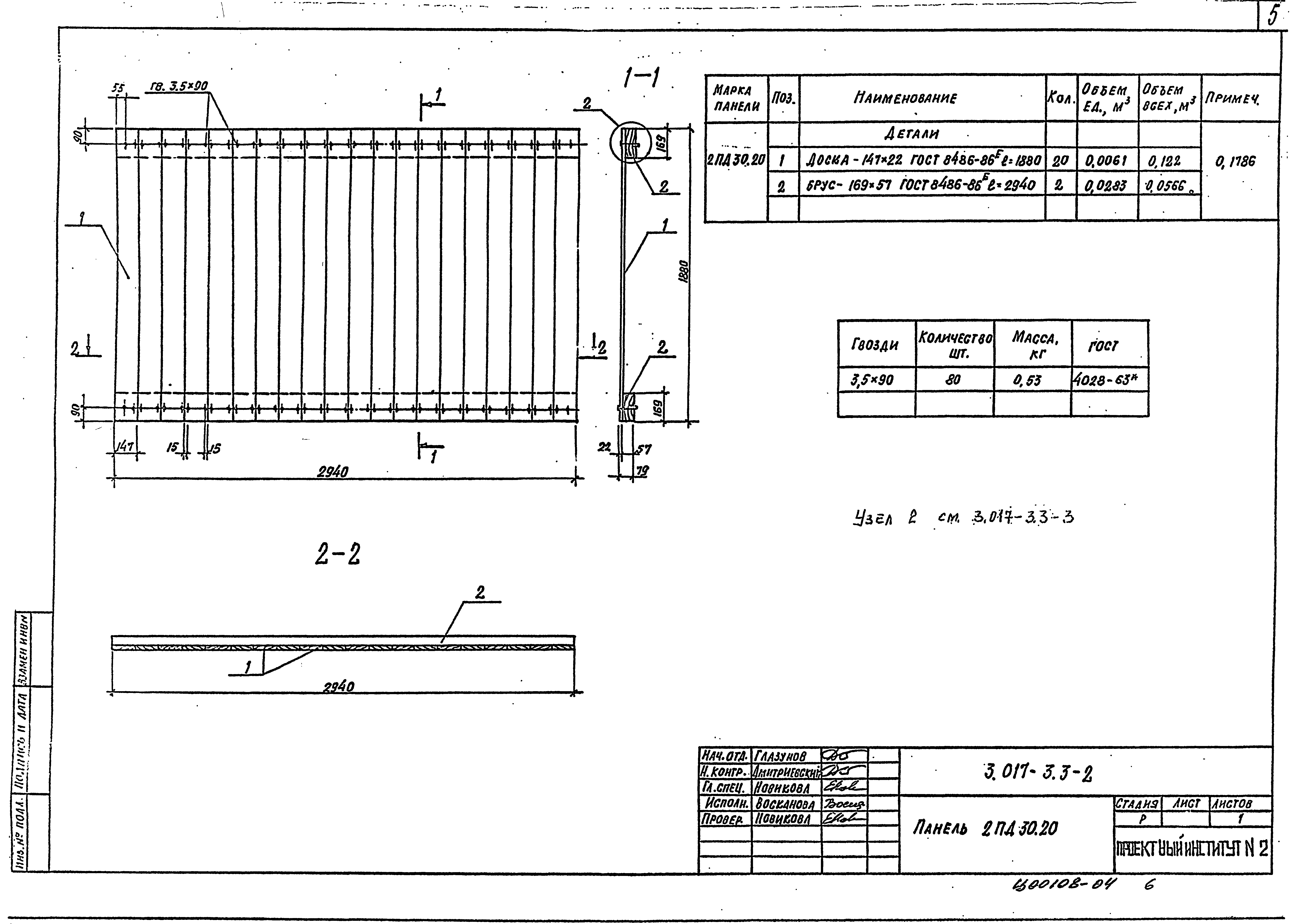 Серия 3.017-3