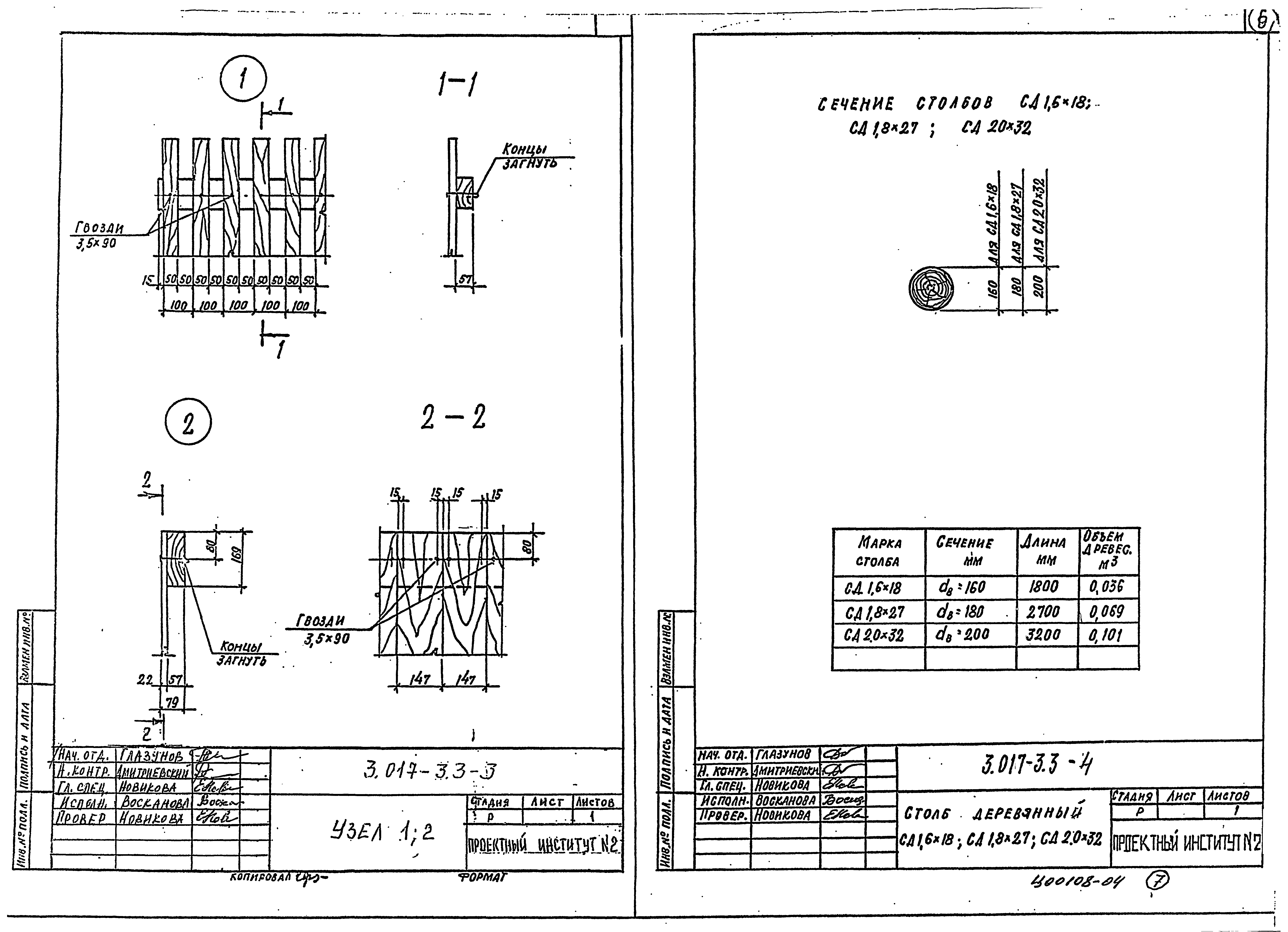 Серия 3.017-3