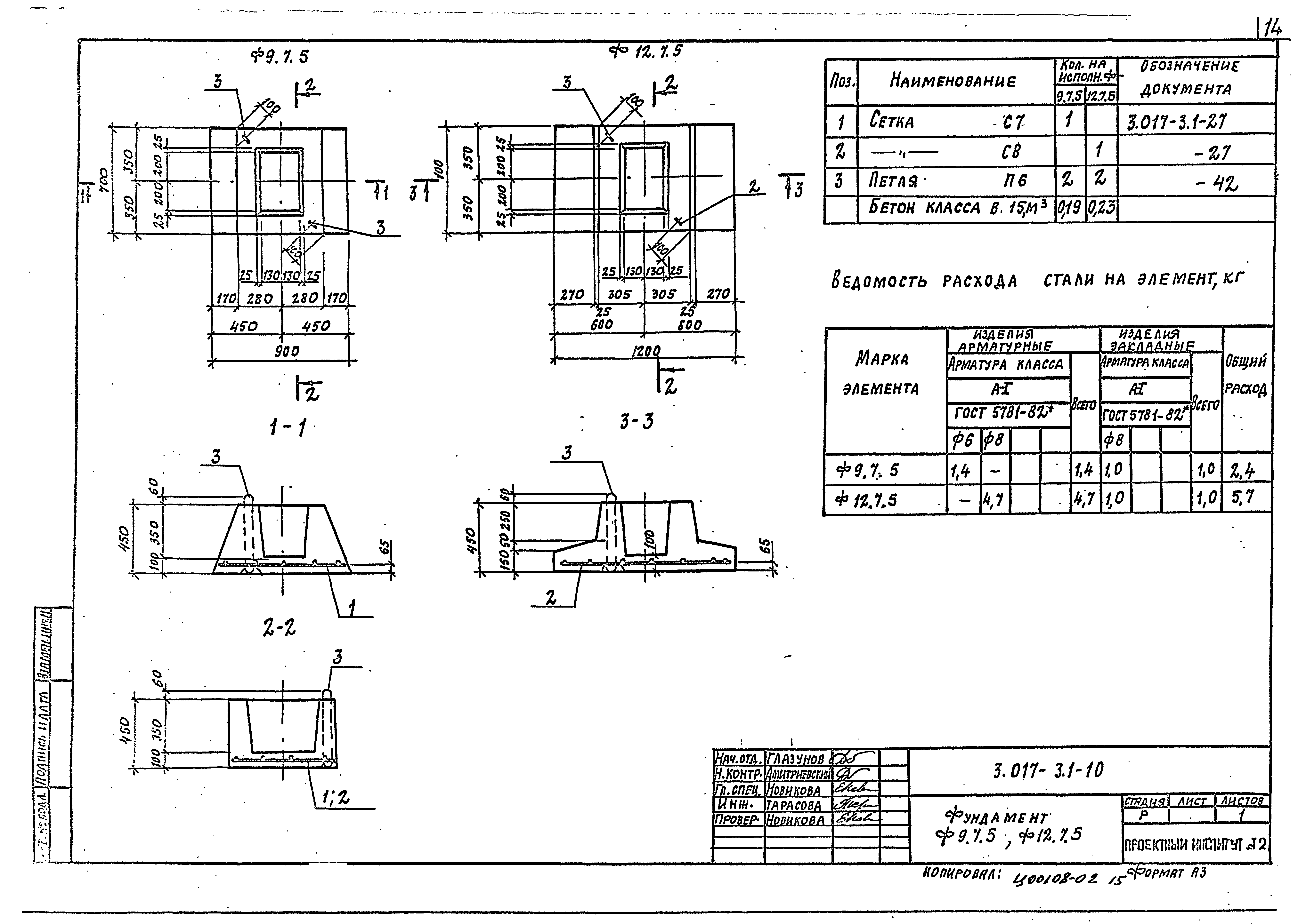 Серия 3.017-3