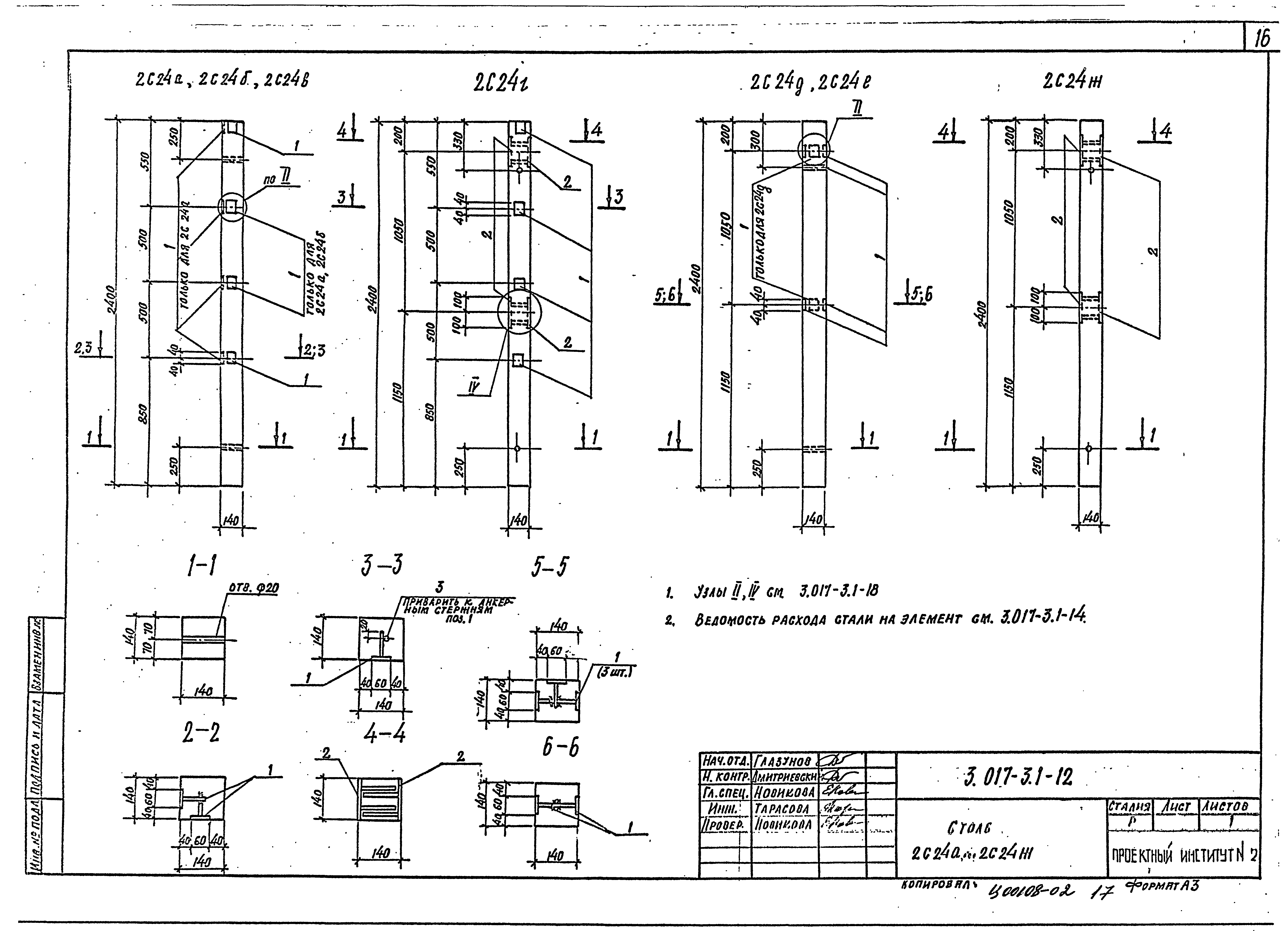 Серия 3.017-3