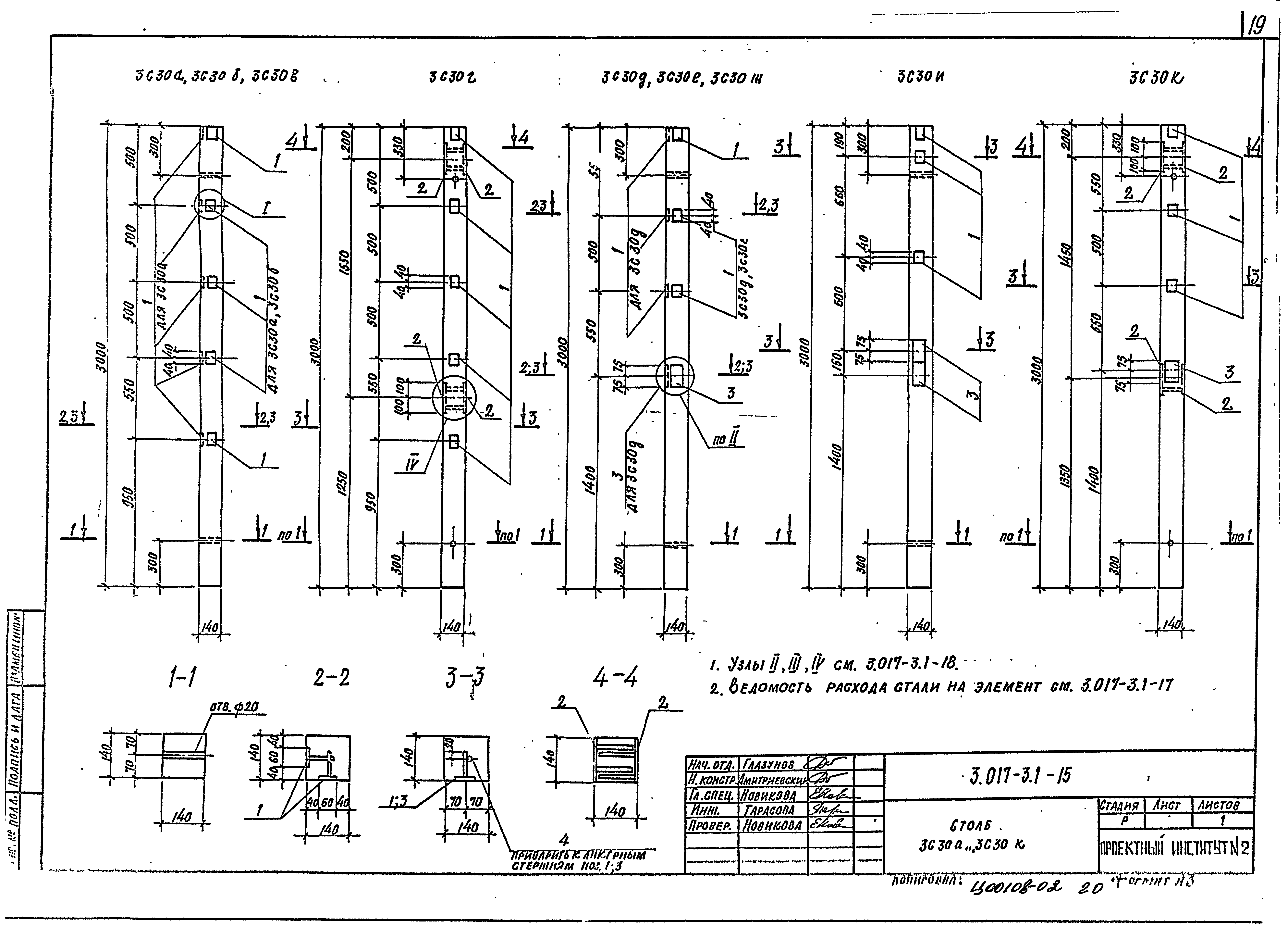 Серия 3.017-3