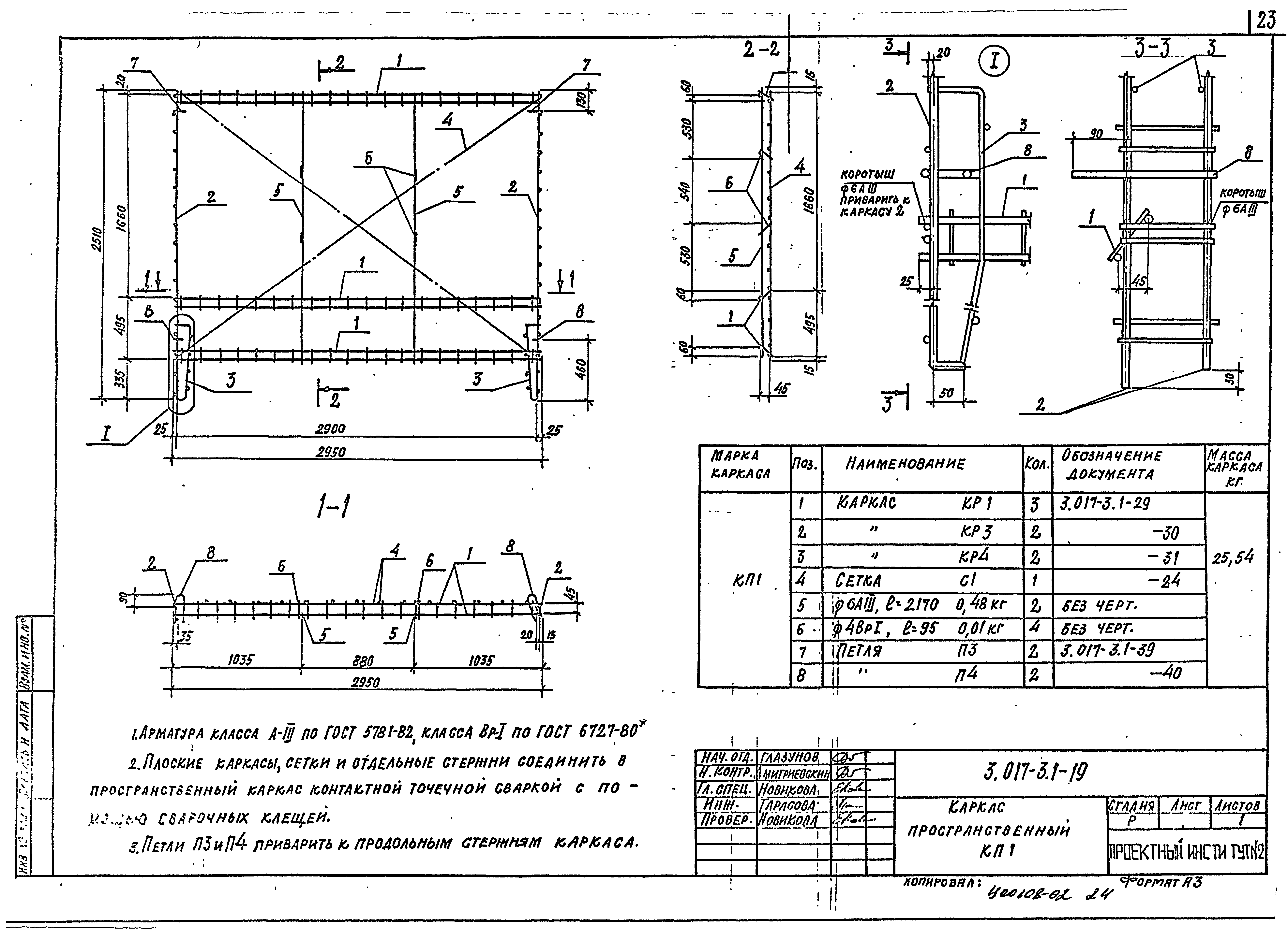 Серия 3.017-3