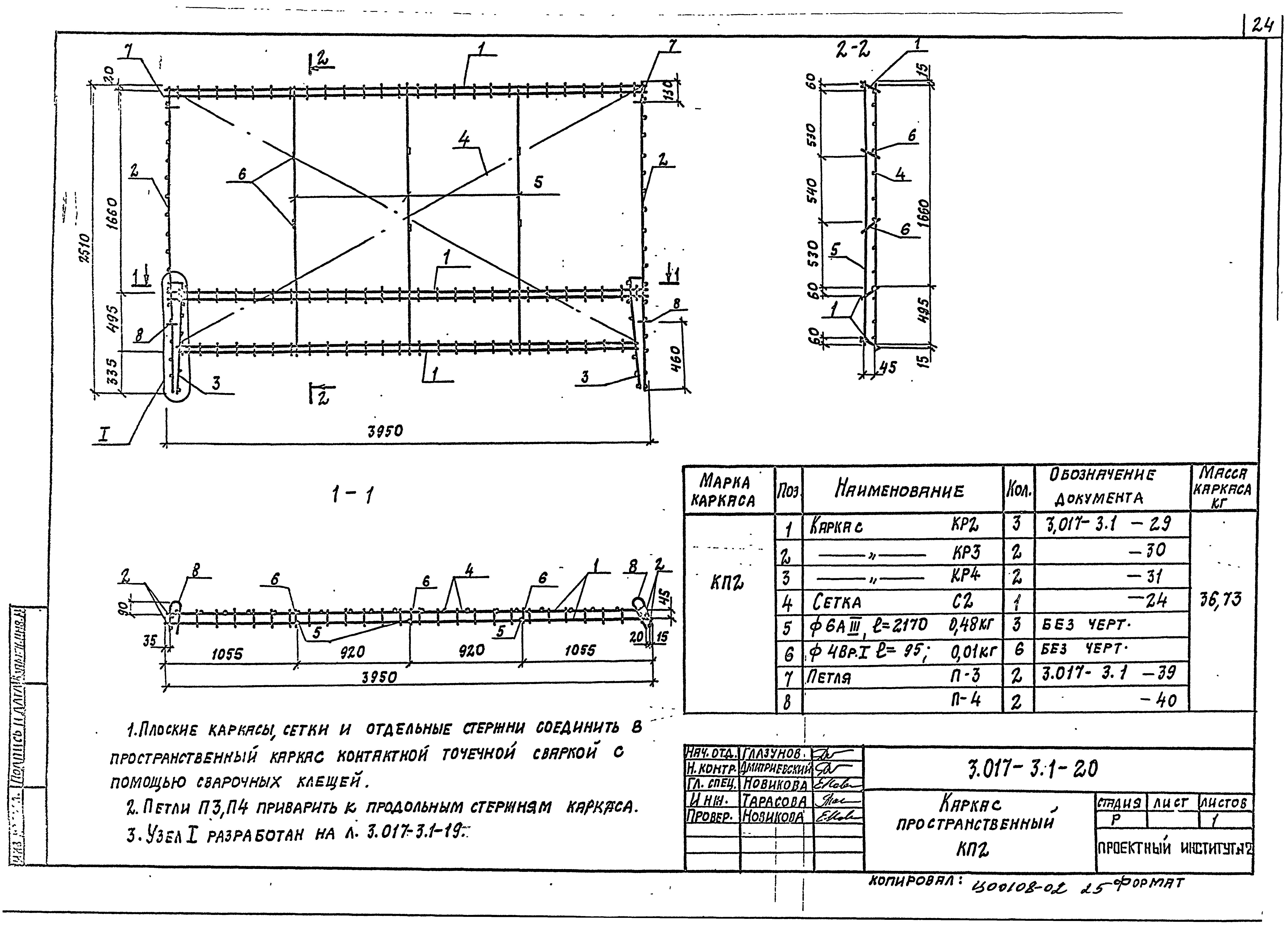 Серия 3.017-3