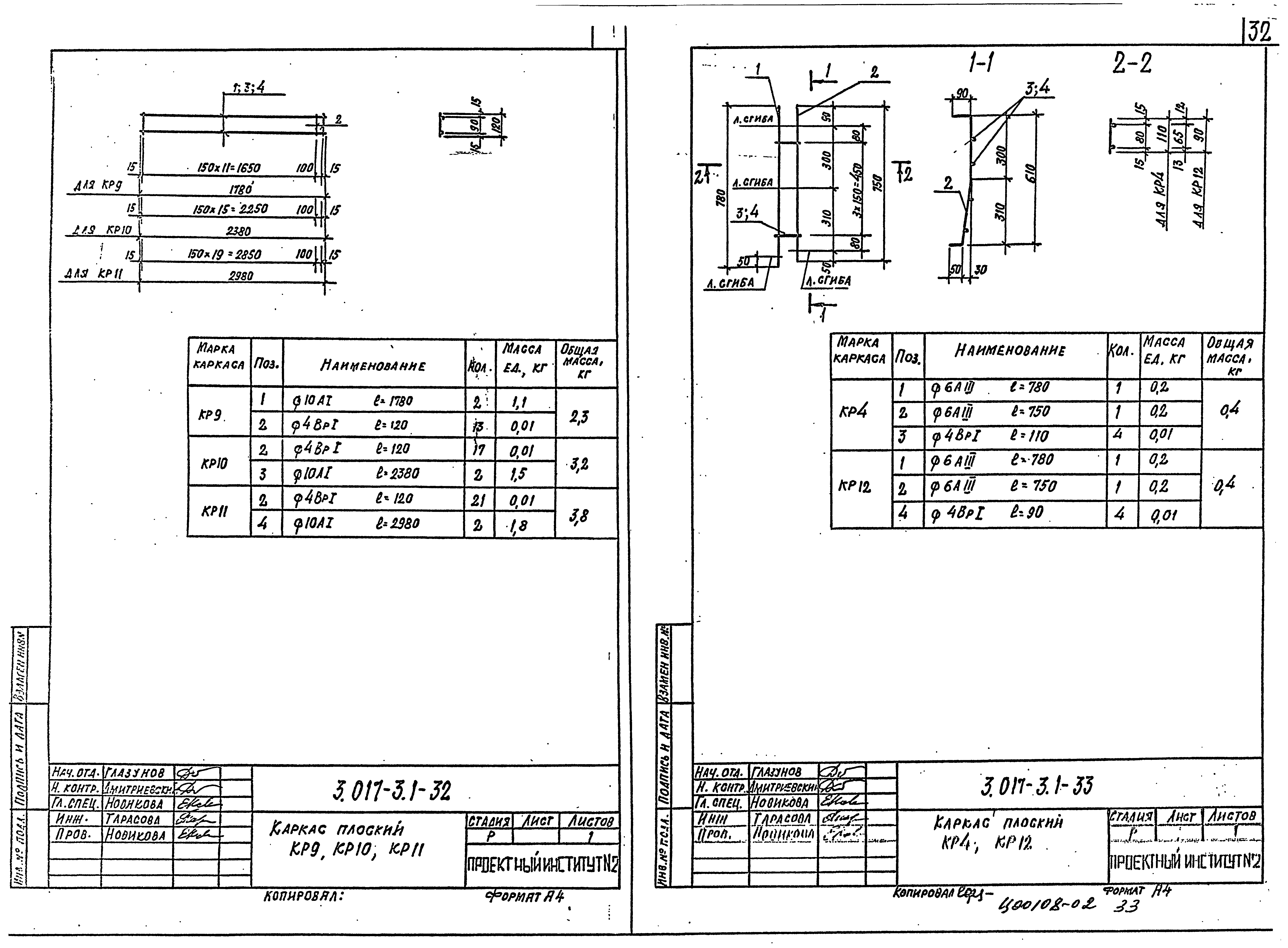 Серия 3.017-3