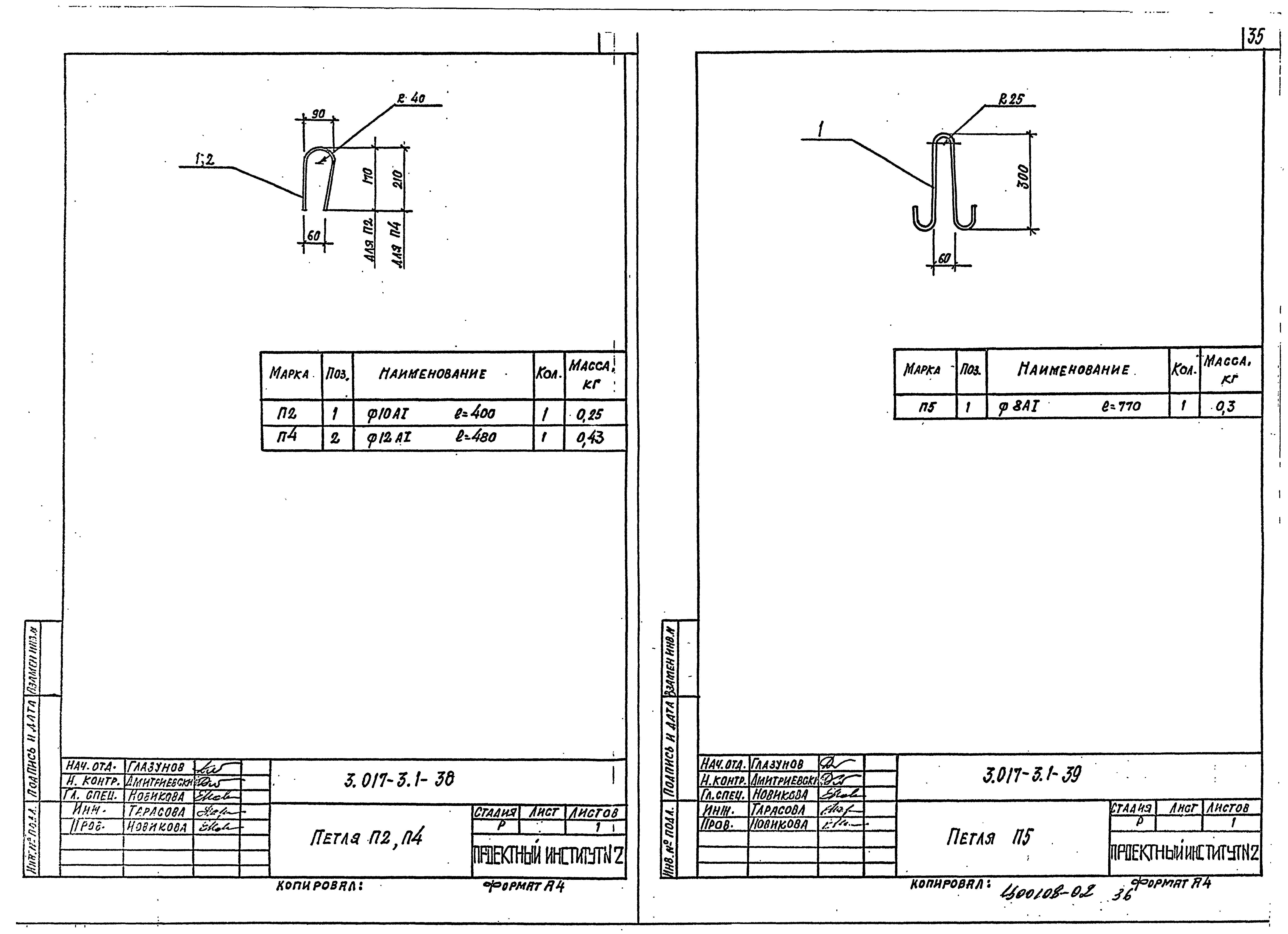 Серия 3.017-3