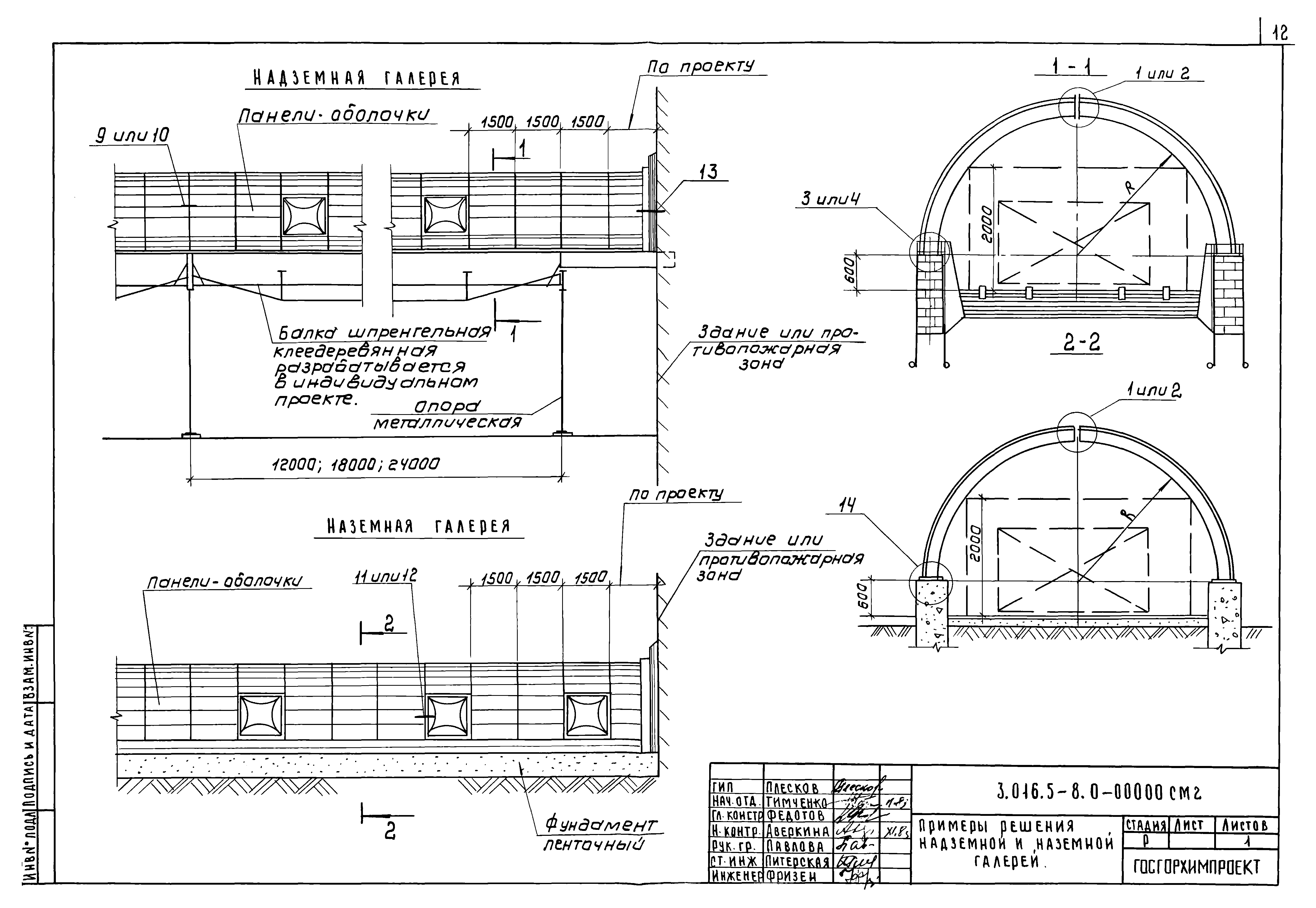 Серия 3.016.5-8