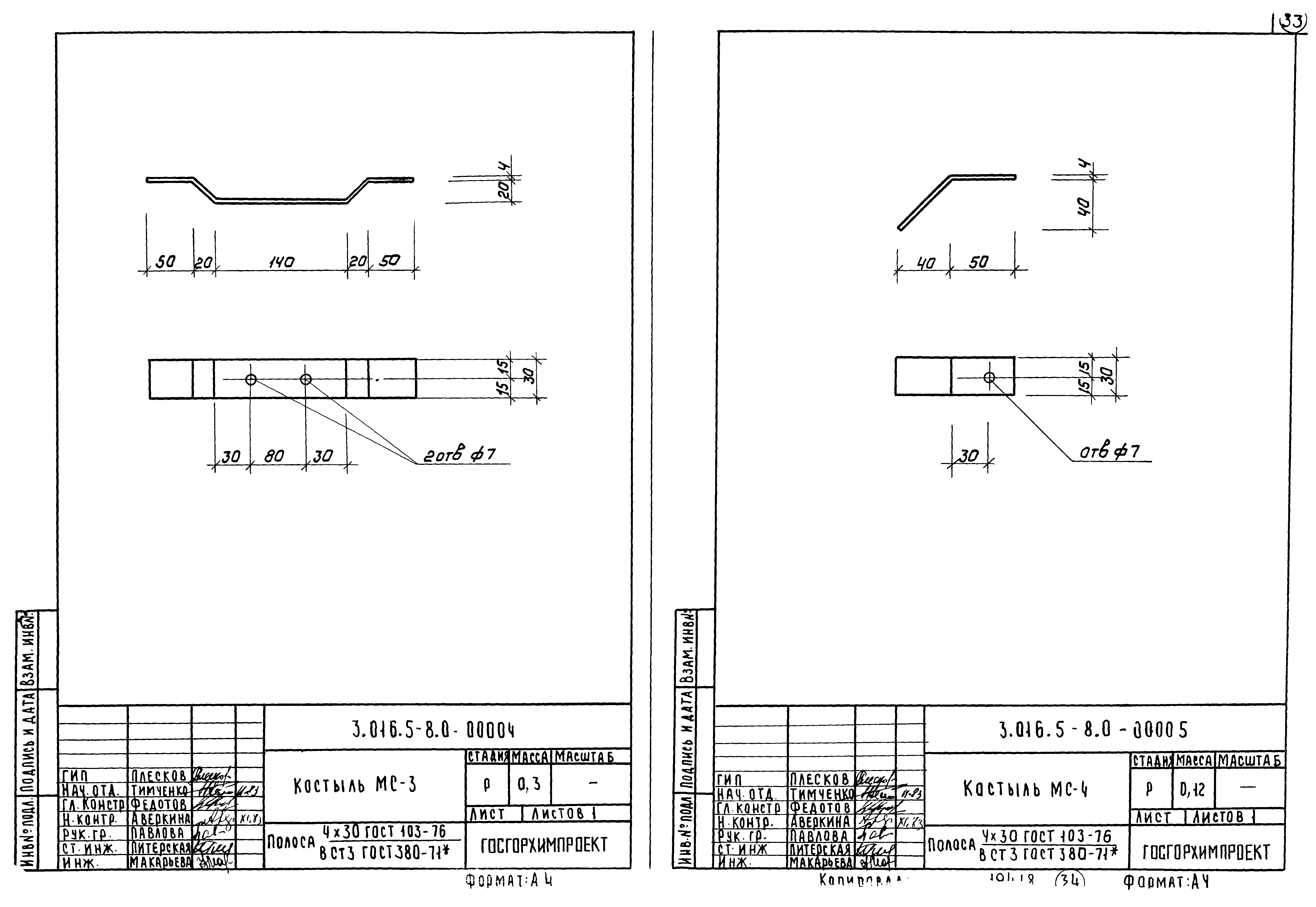 Серия 3.016.5-8