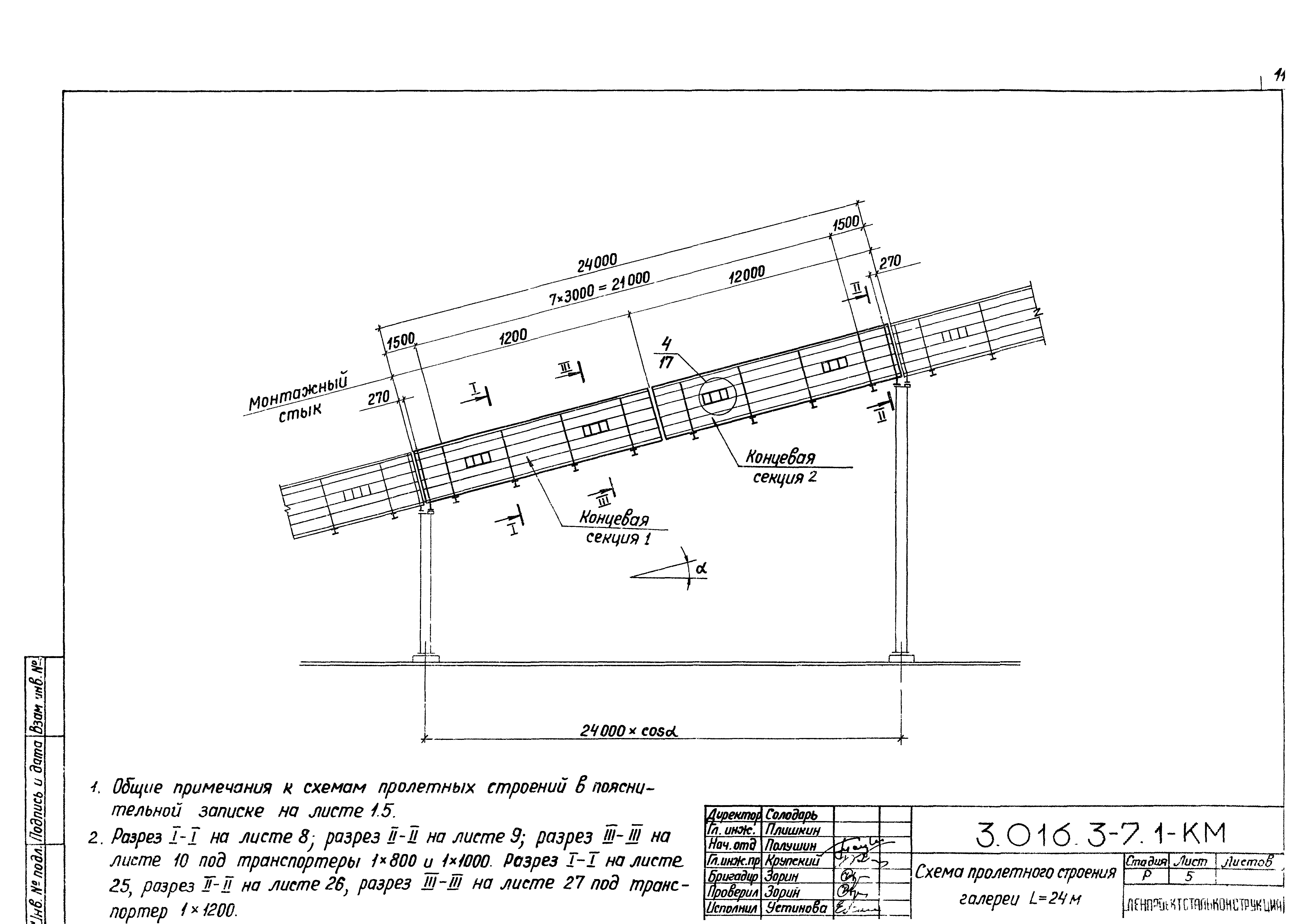 Серия 3.016.3-7