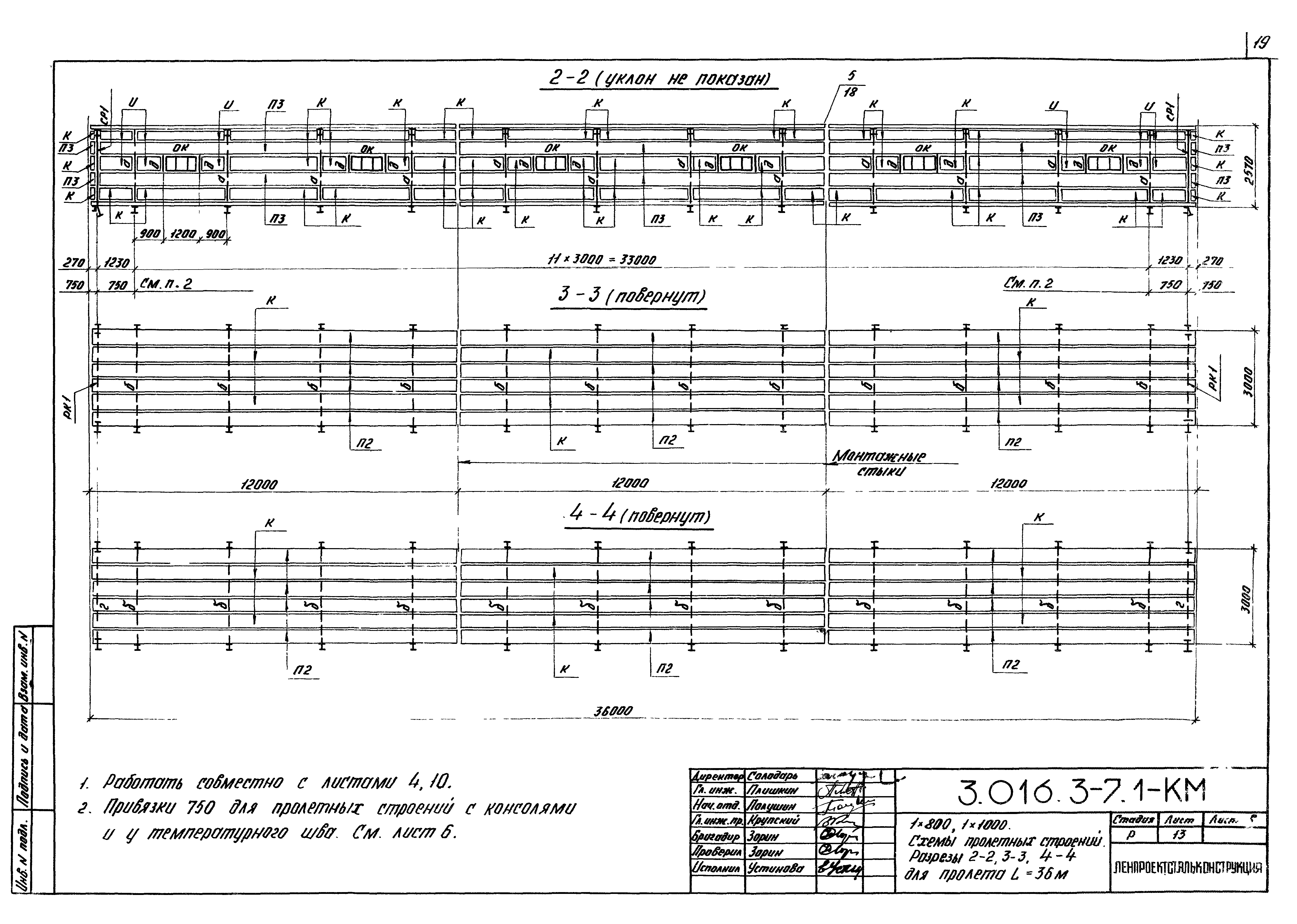 Серия 3.016.3-7