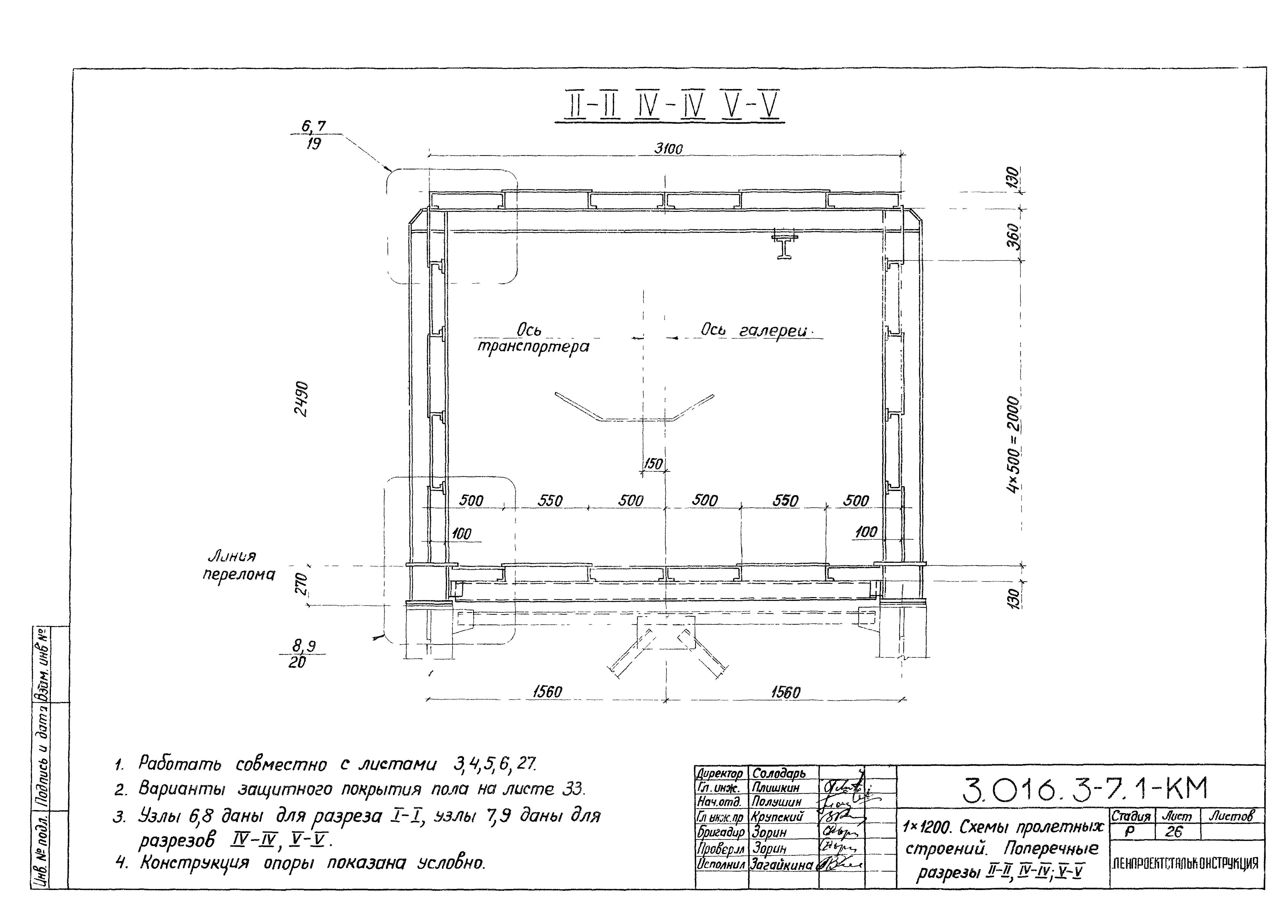 Серия 3.016.3-7