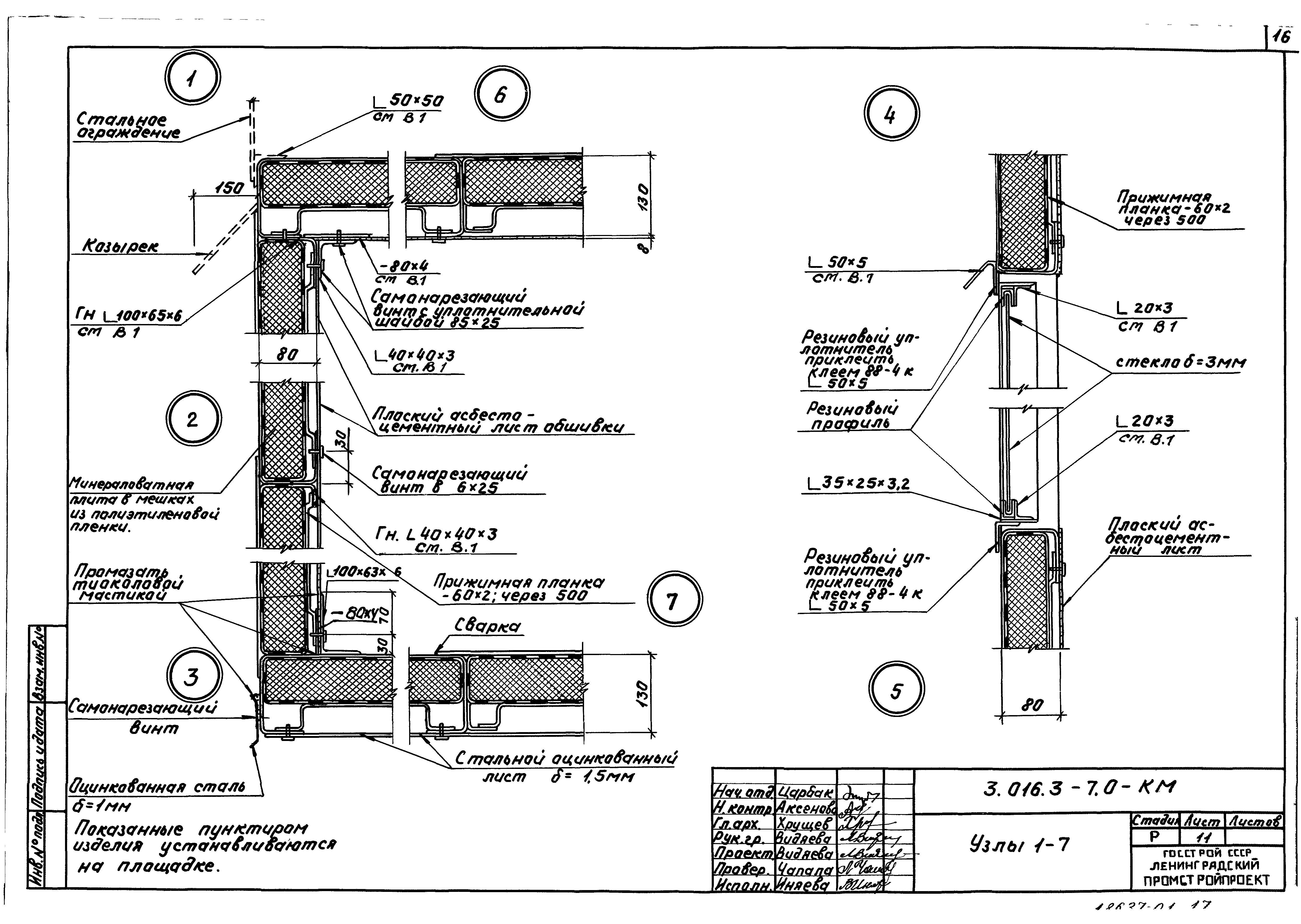 Серия 3.016.3-7