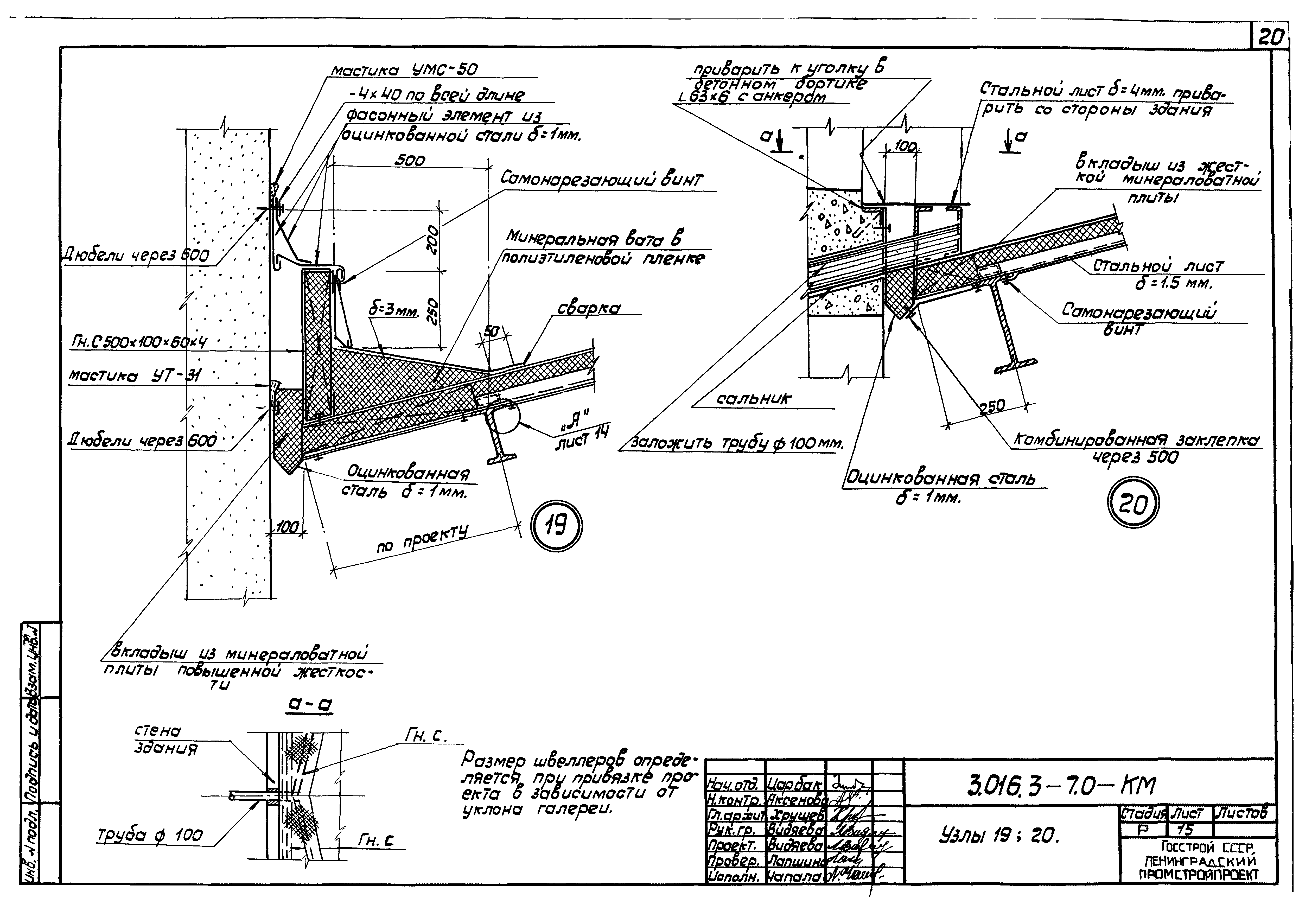 Серия 3.016.3-7