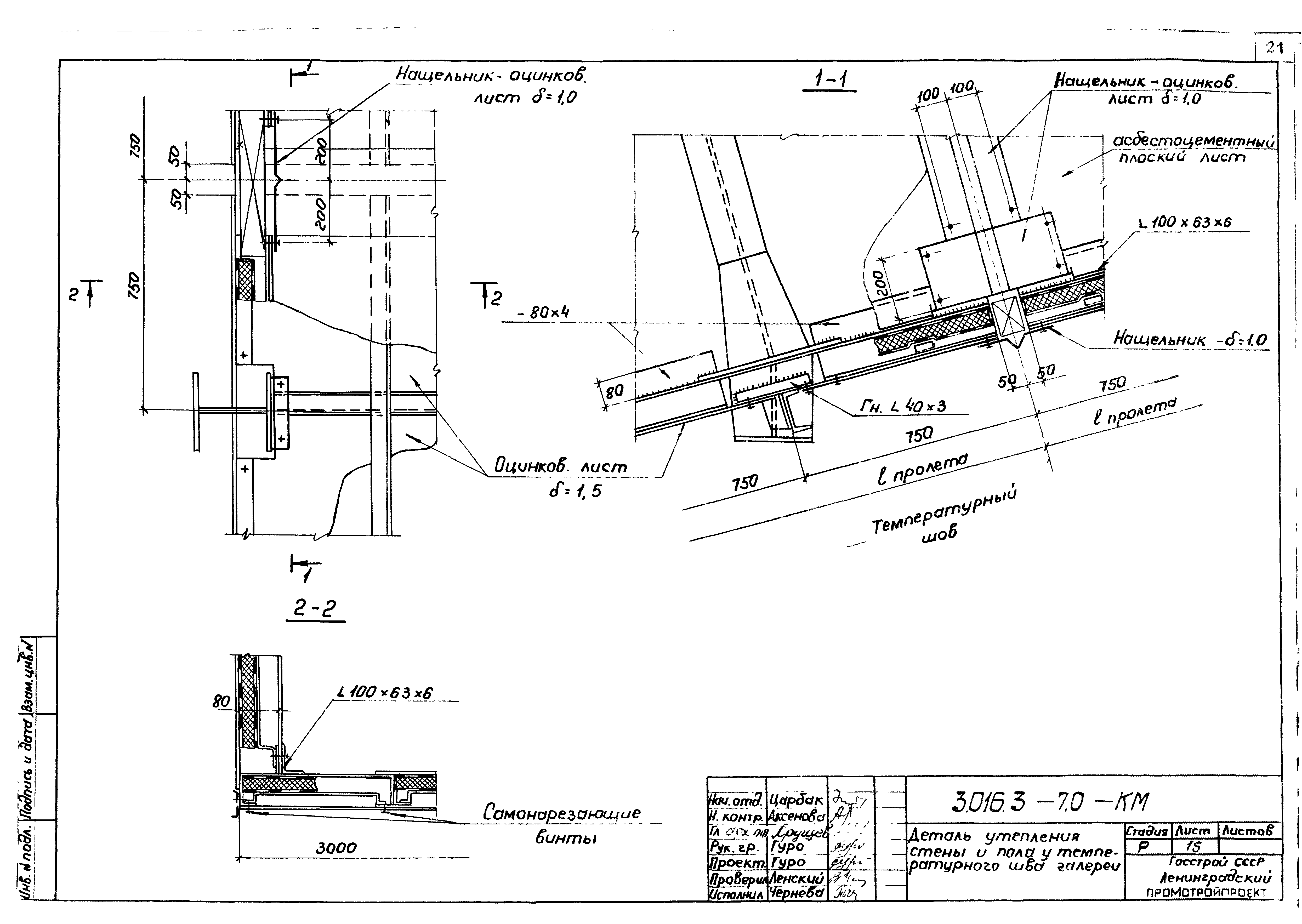 Серия 3.016.3-7