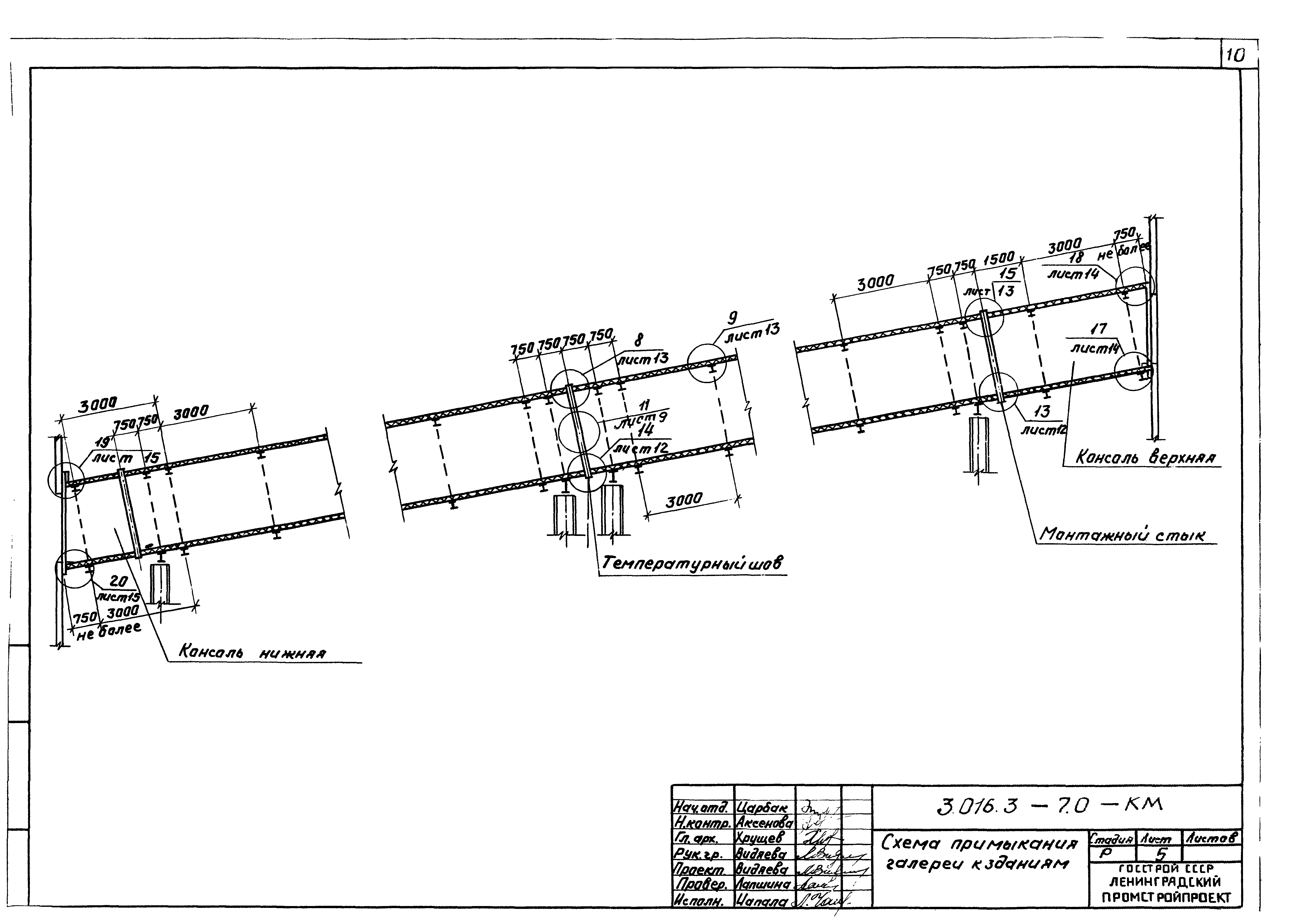 Серия 3.016.3-7