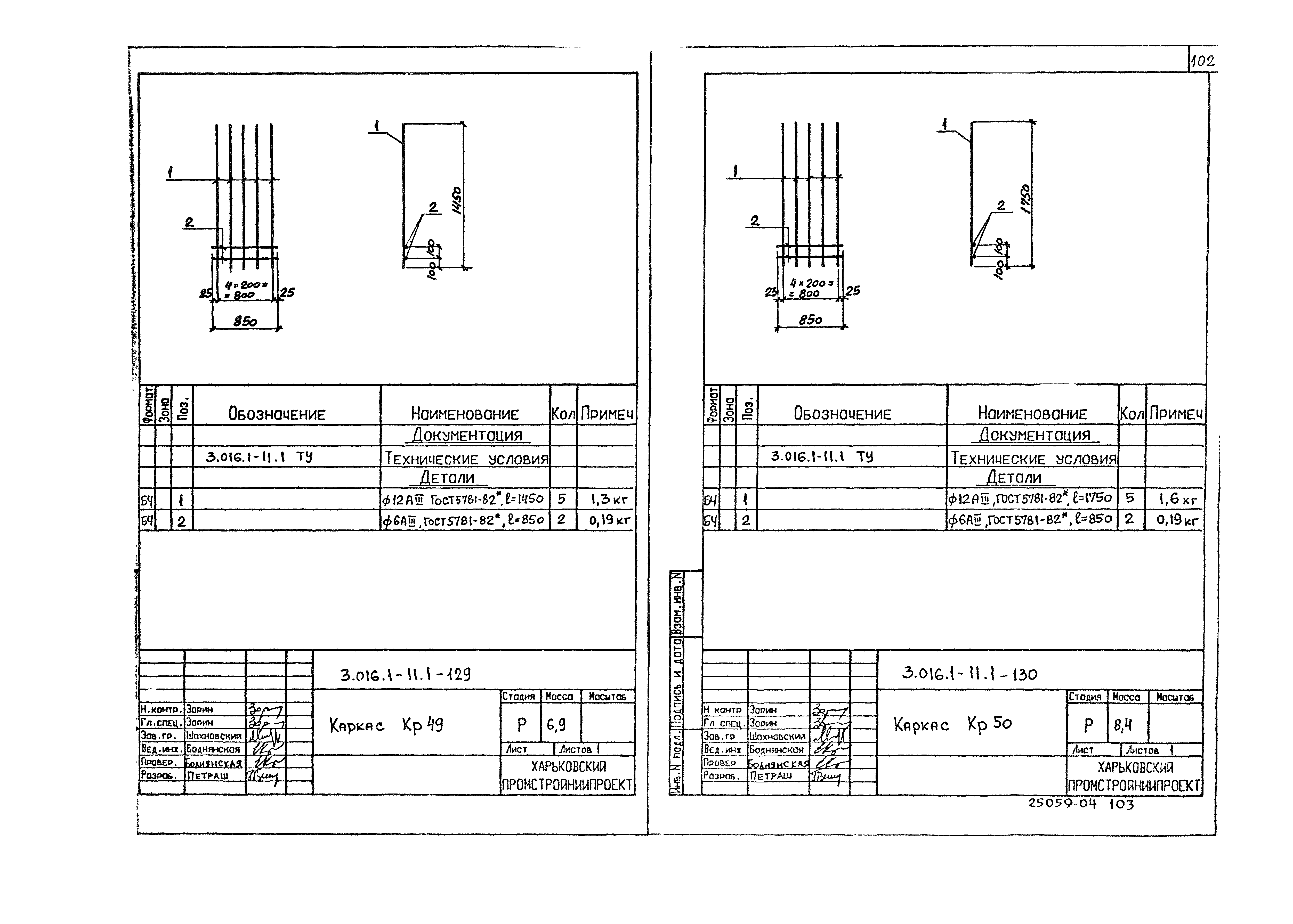 Серия 3.016.1-11