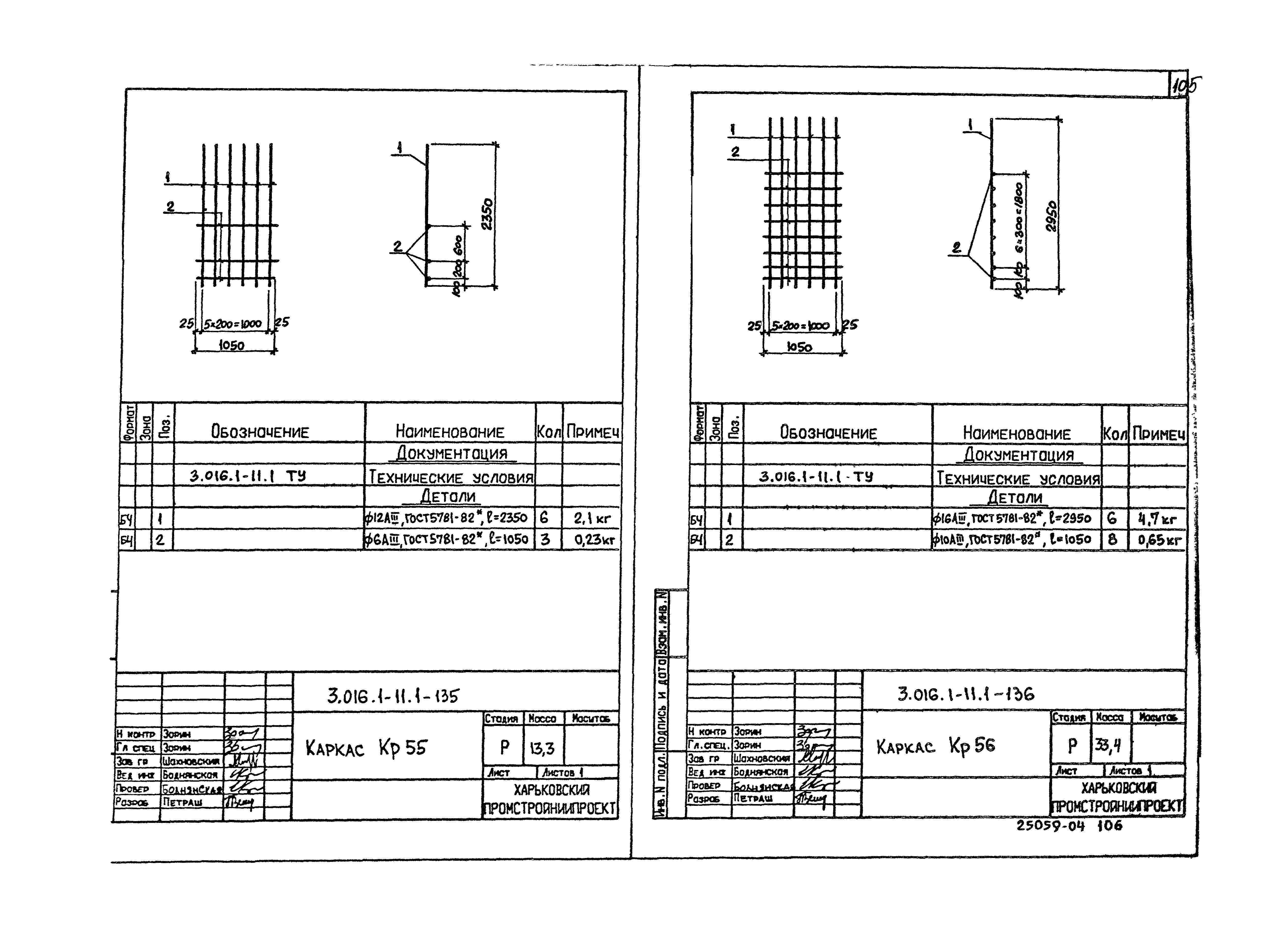 Серия 3.016.1-11