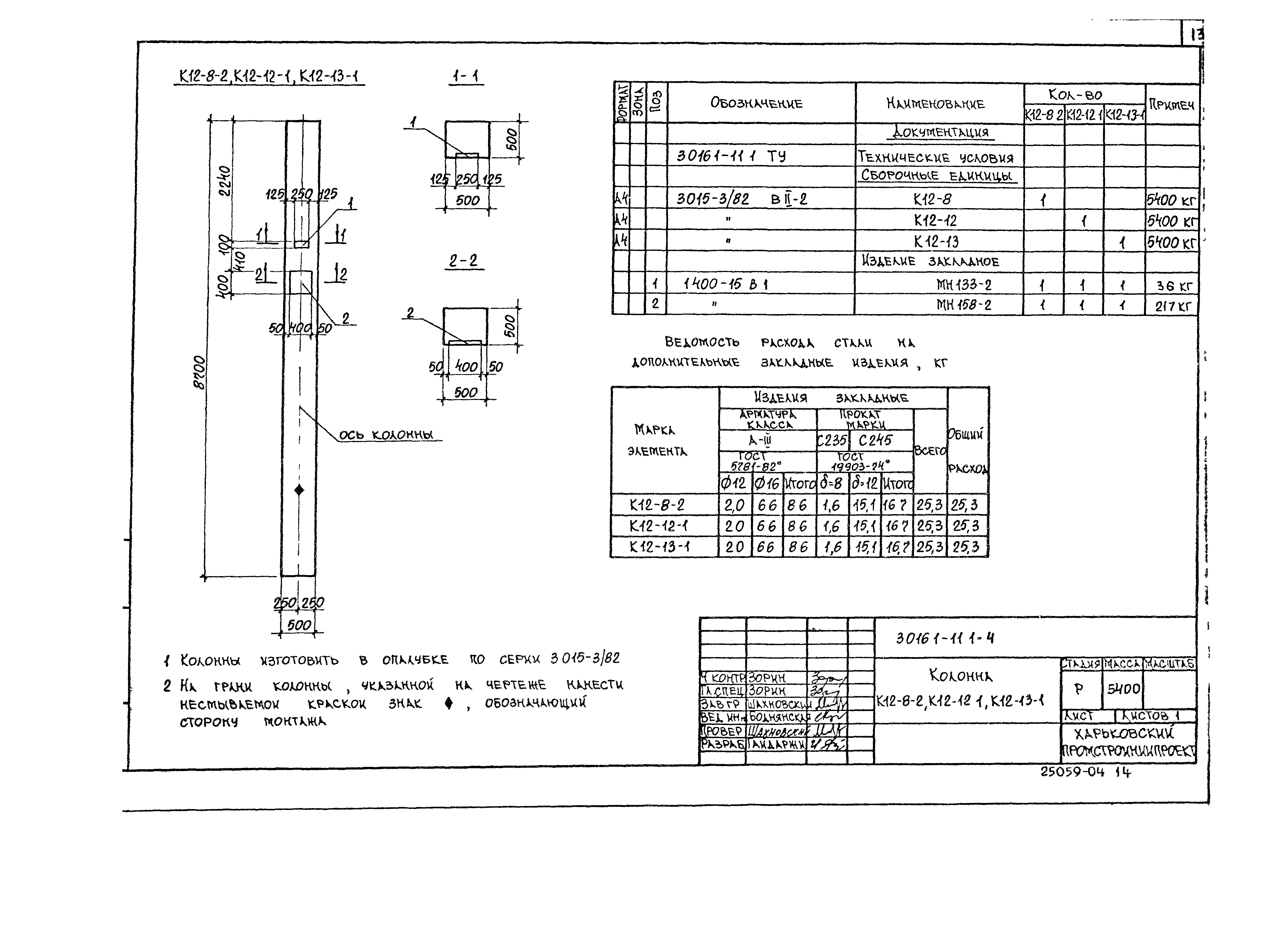 Серия 3.016.1-11