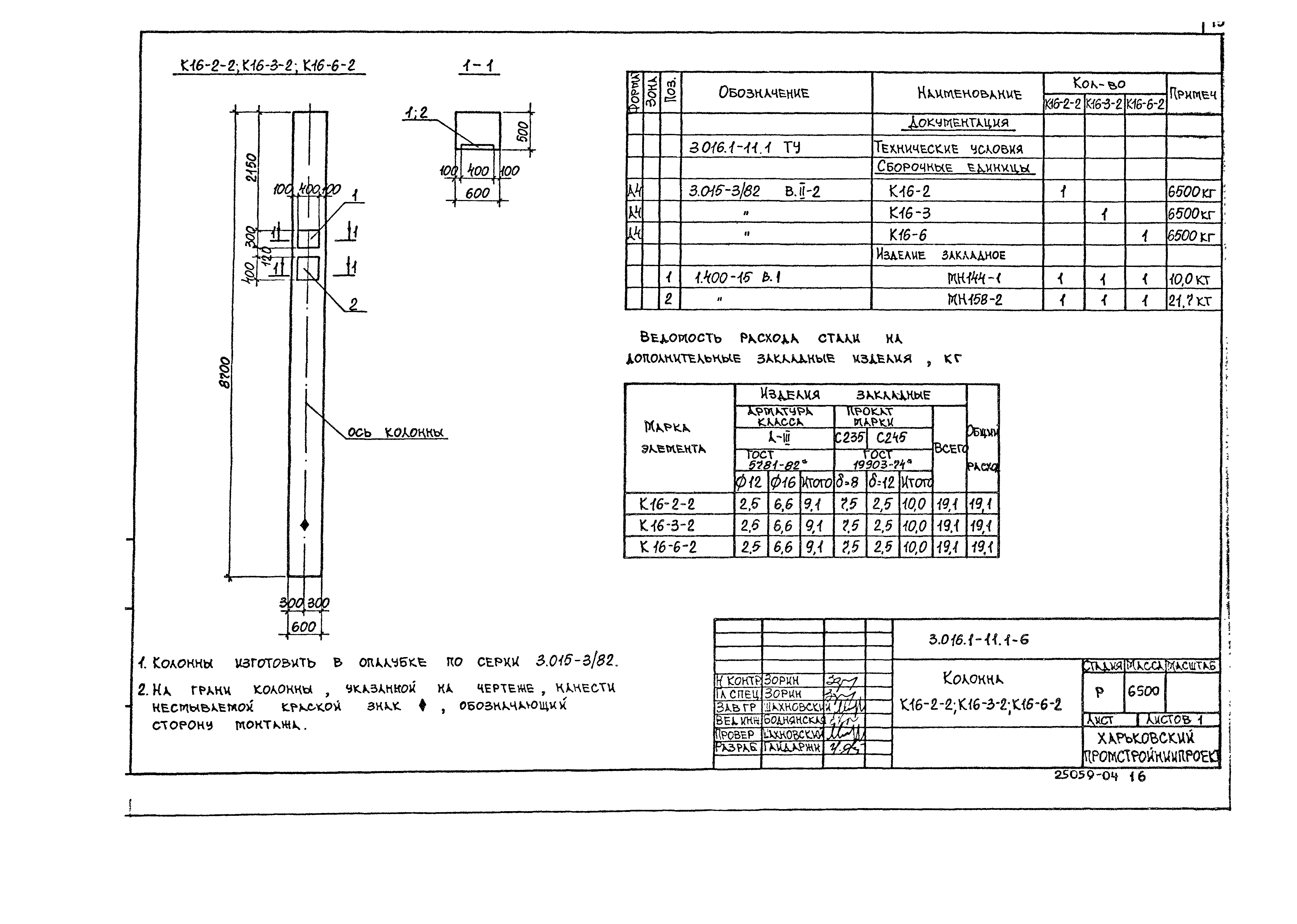 Серия 3.016.1-11