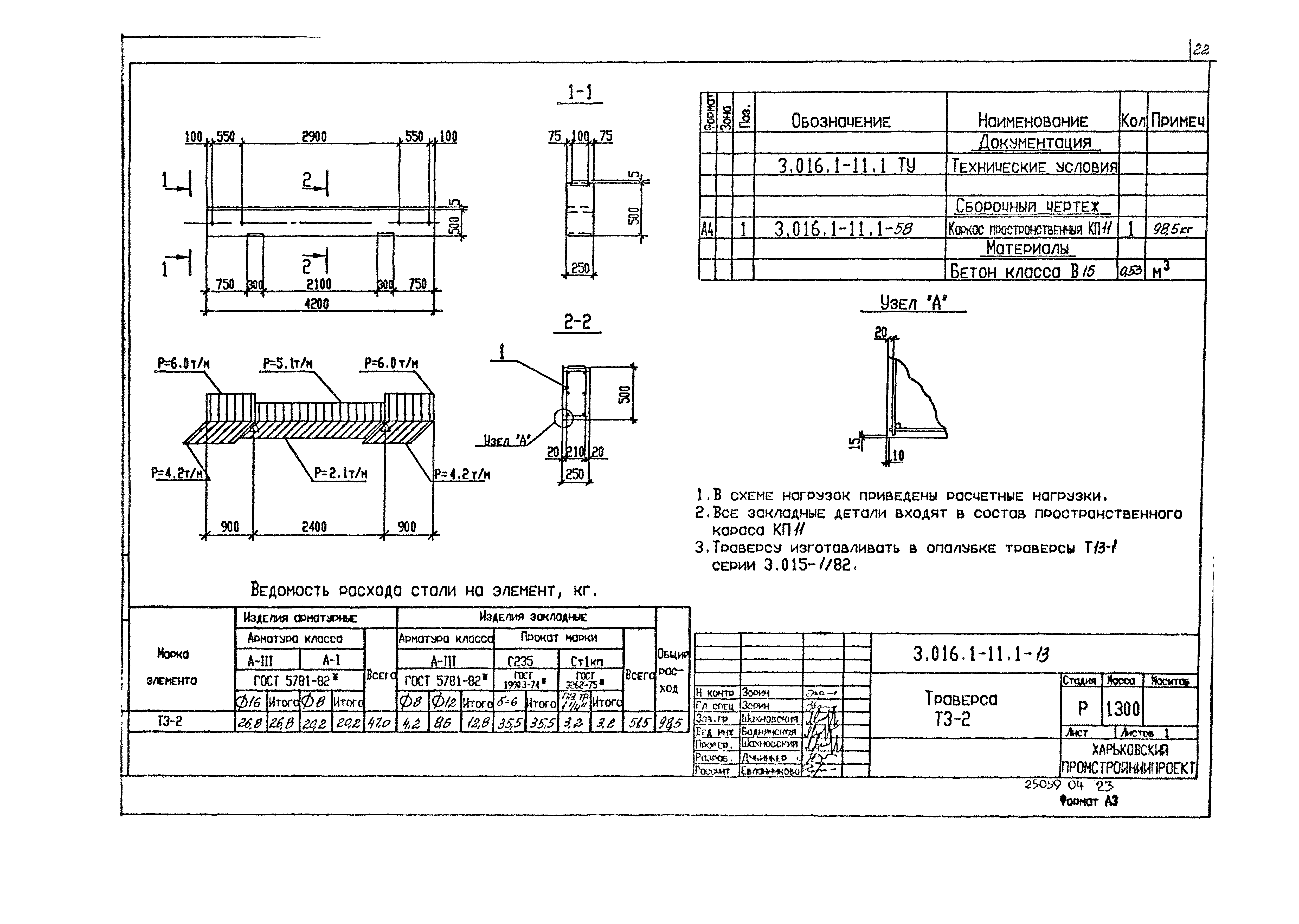 Серия 3.016.1-11