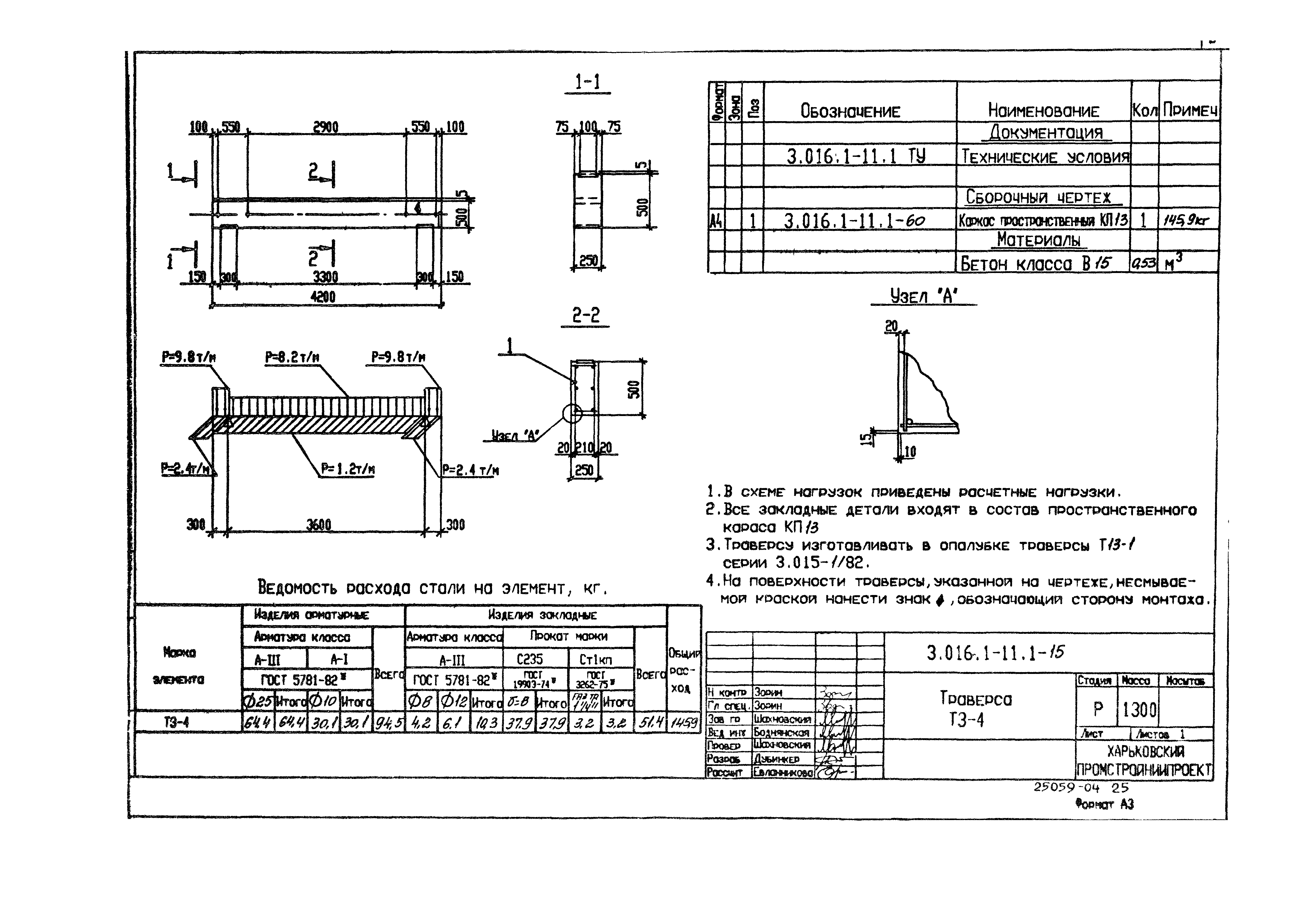 Серия 3.016.1-11