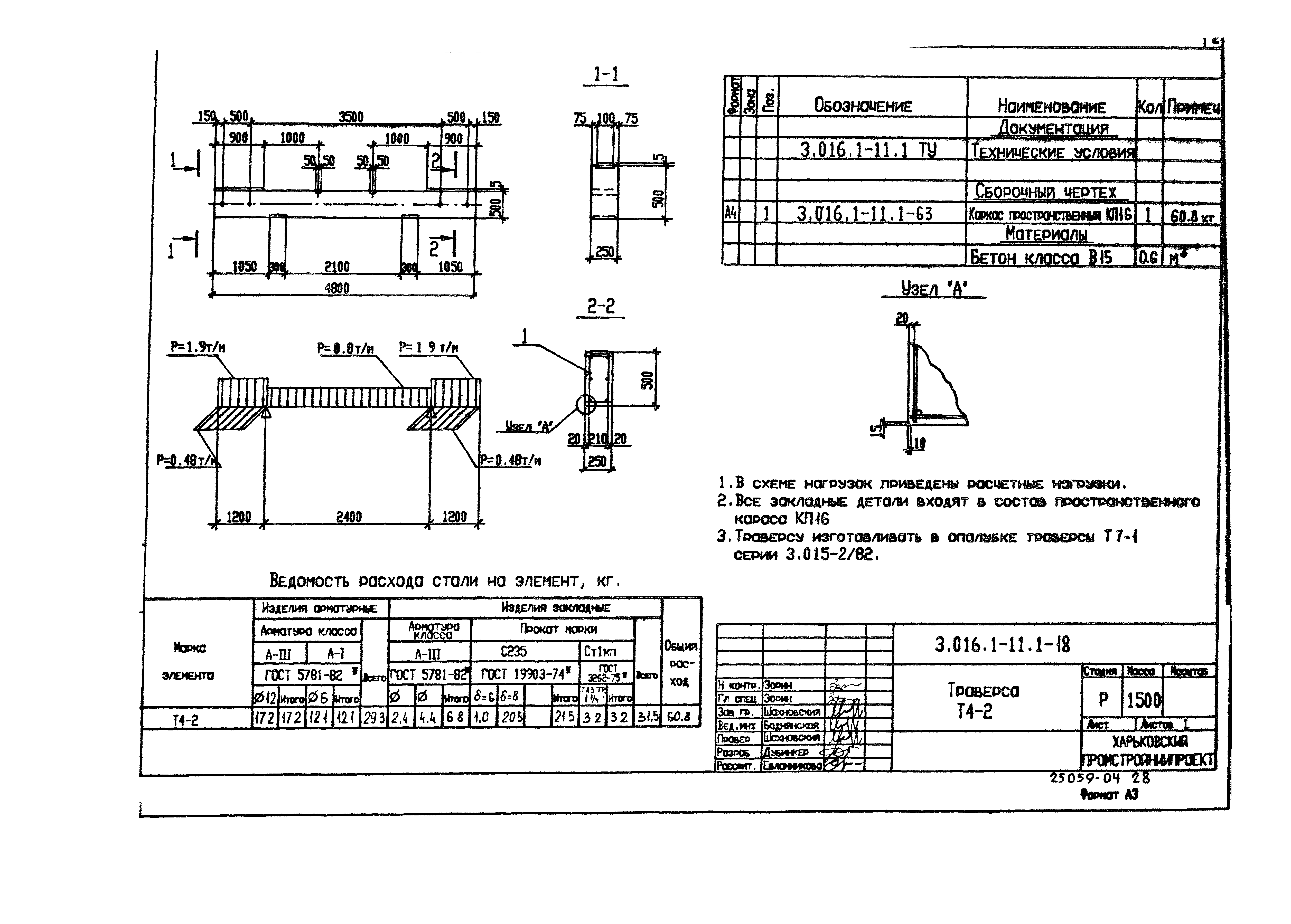 Серия 3.016.1-11