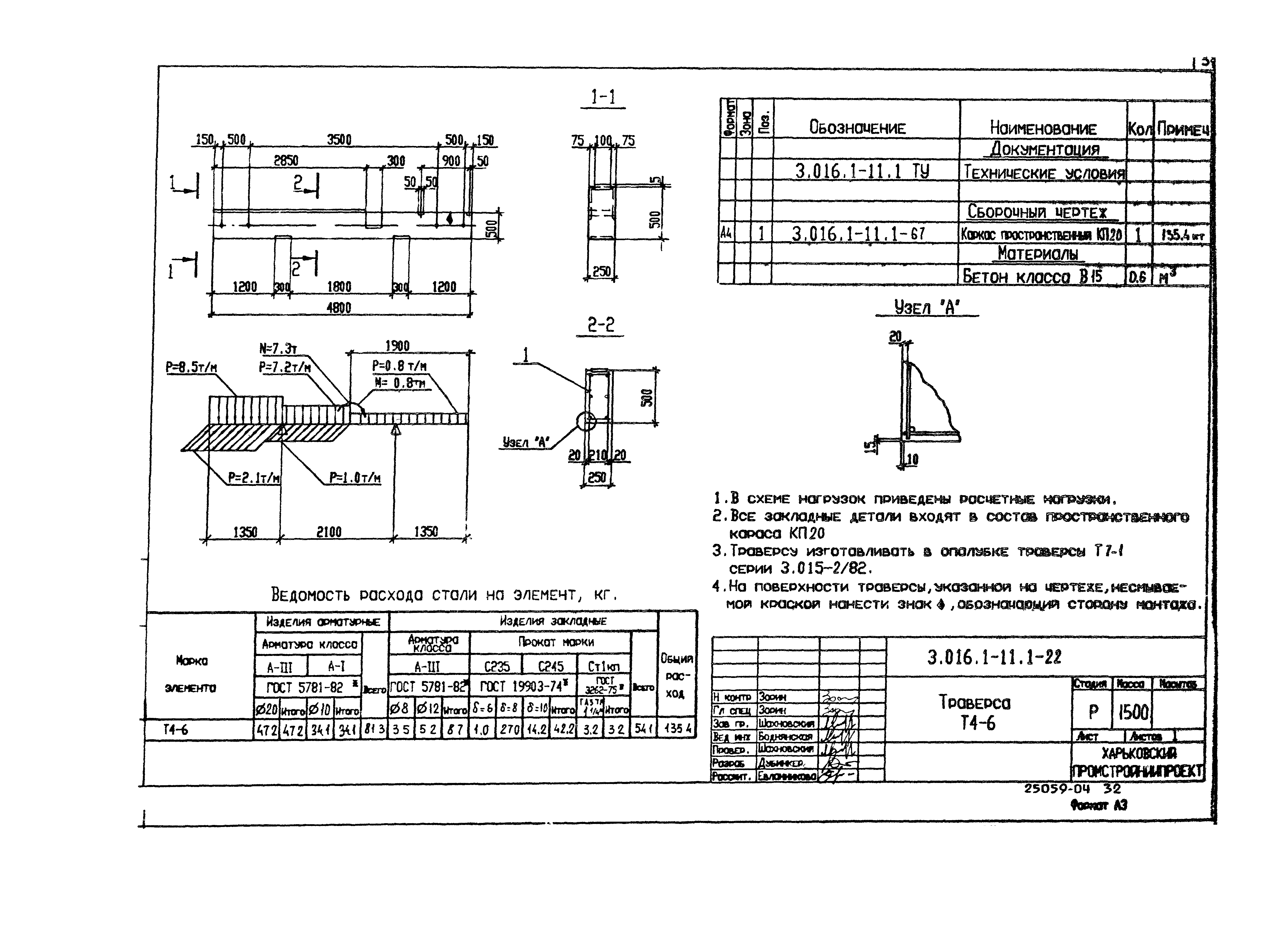 Серия 3.016.1-11