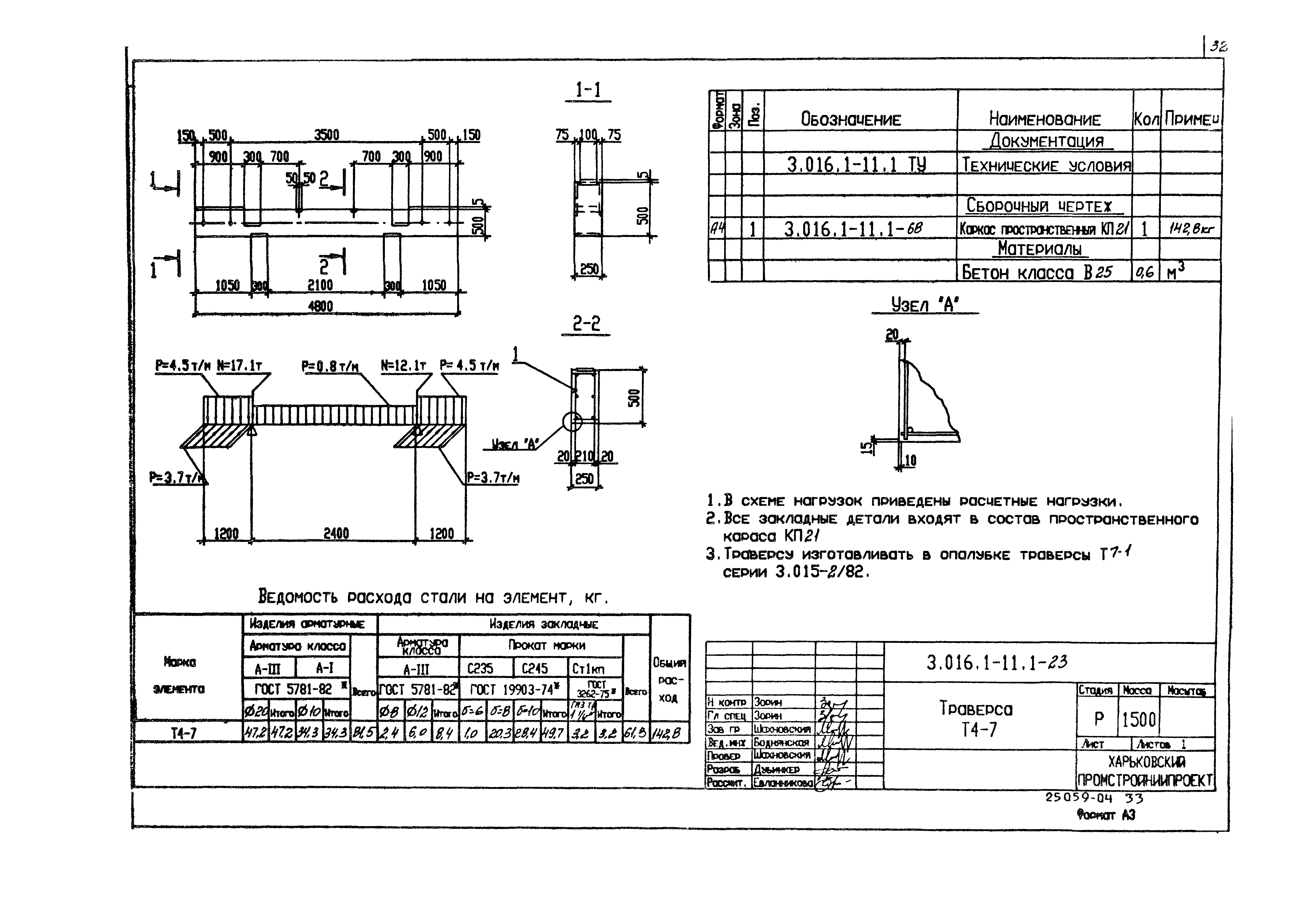 Серия 3.016.1-11