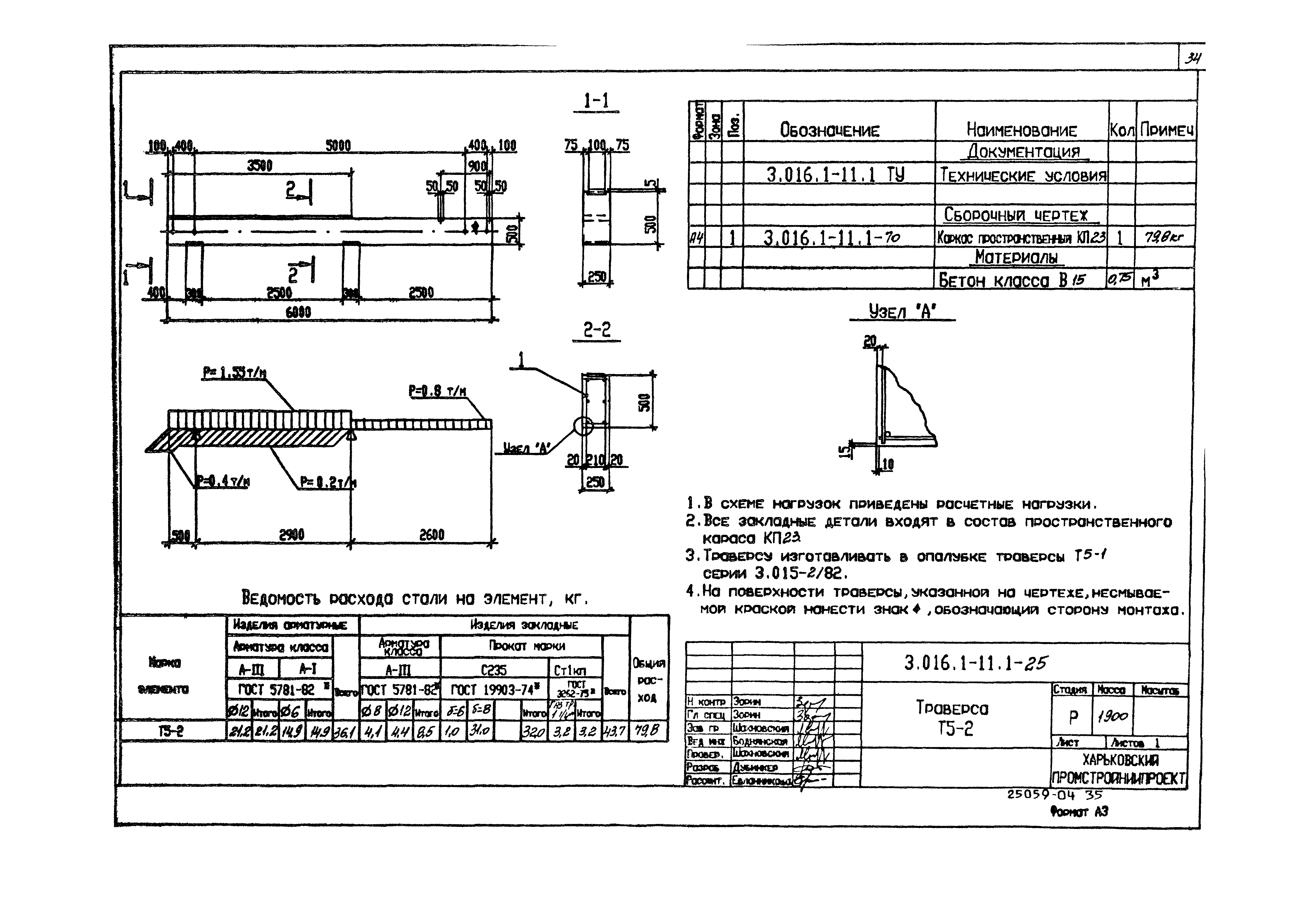 Серия 3.016.1-11