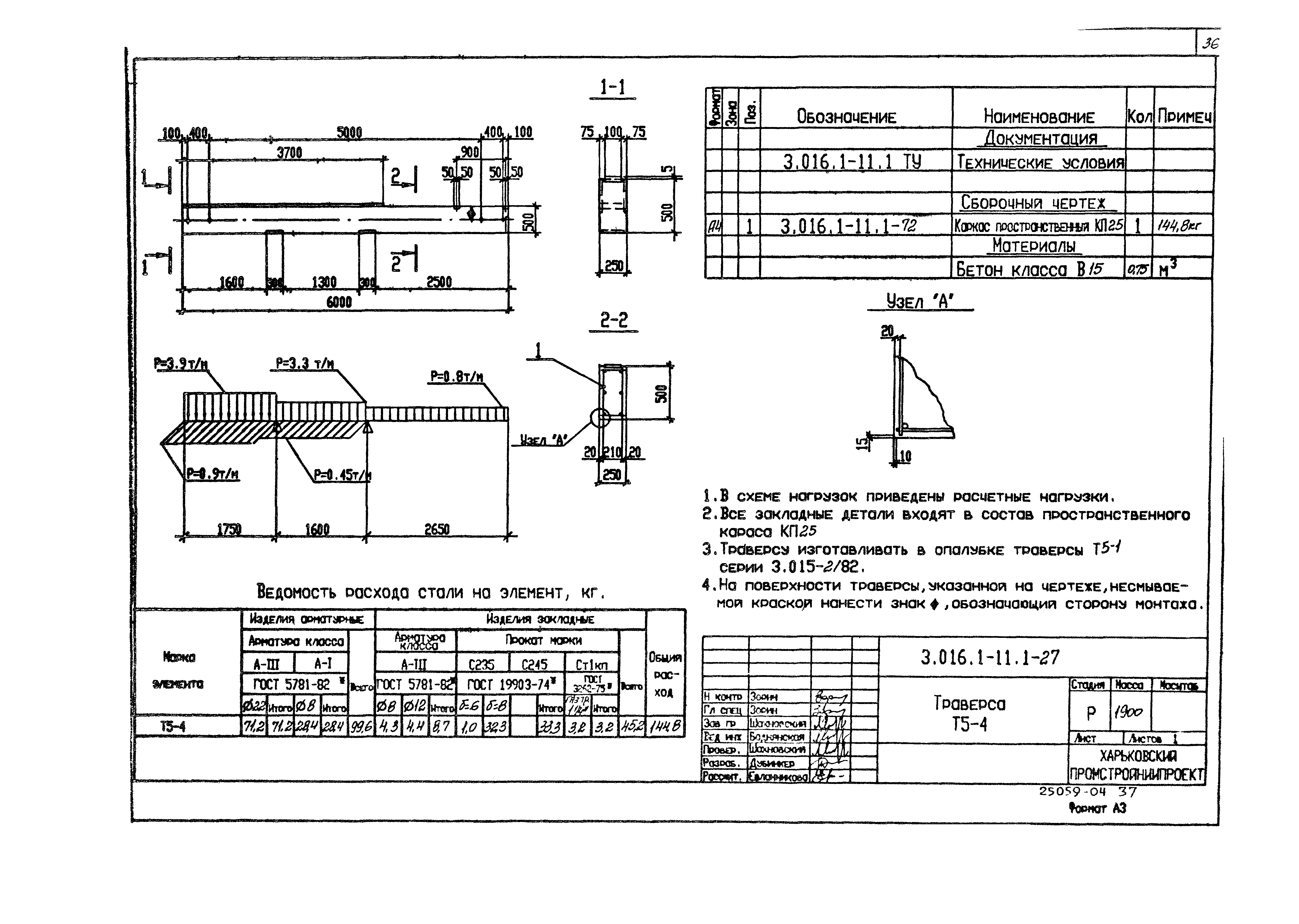 Серия 3.016.1-11