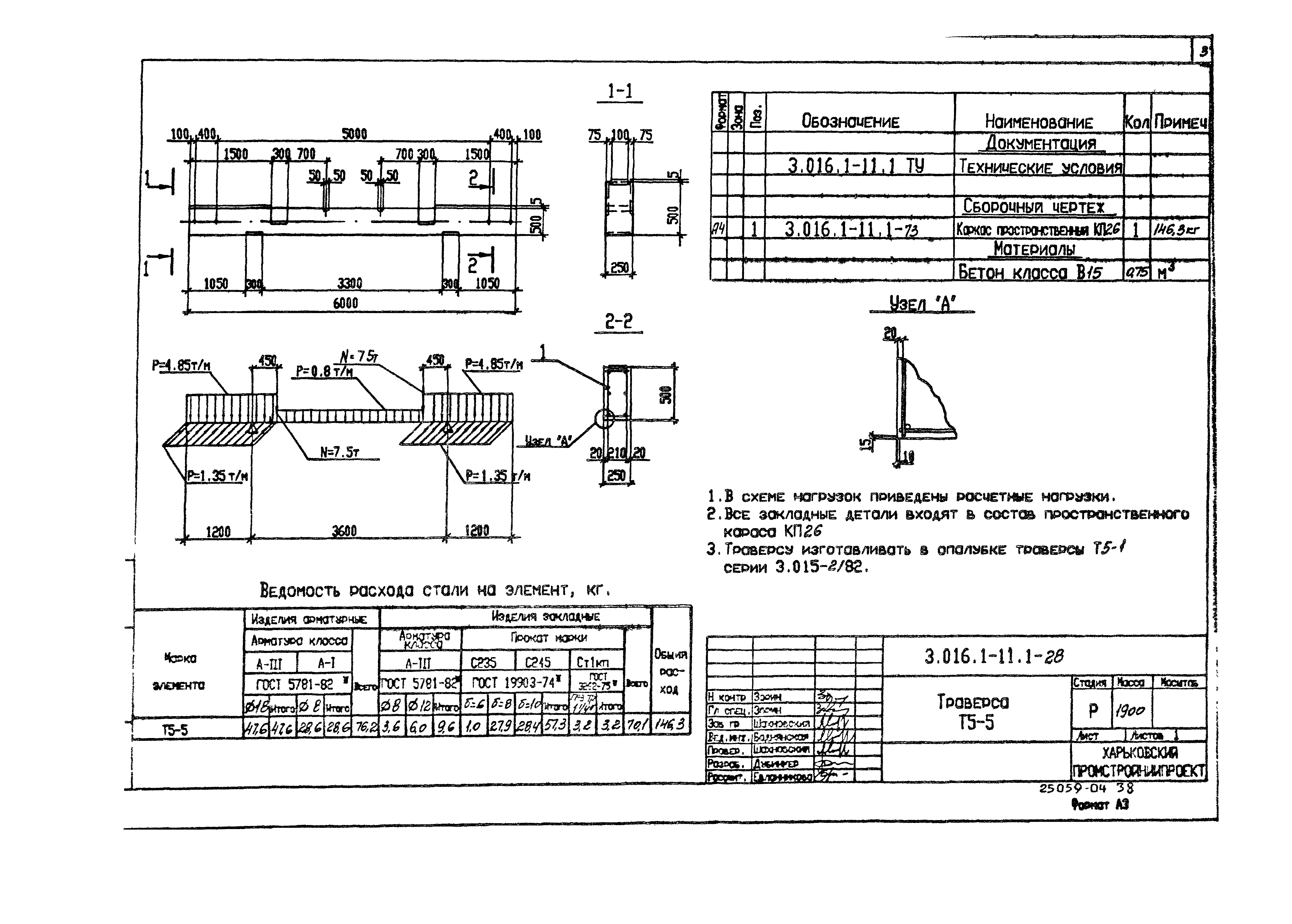 Серия 3.016.1-11