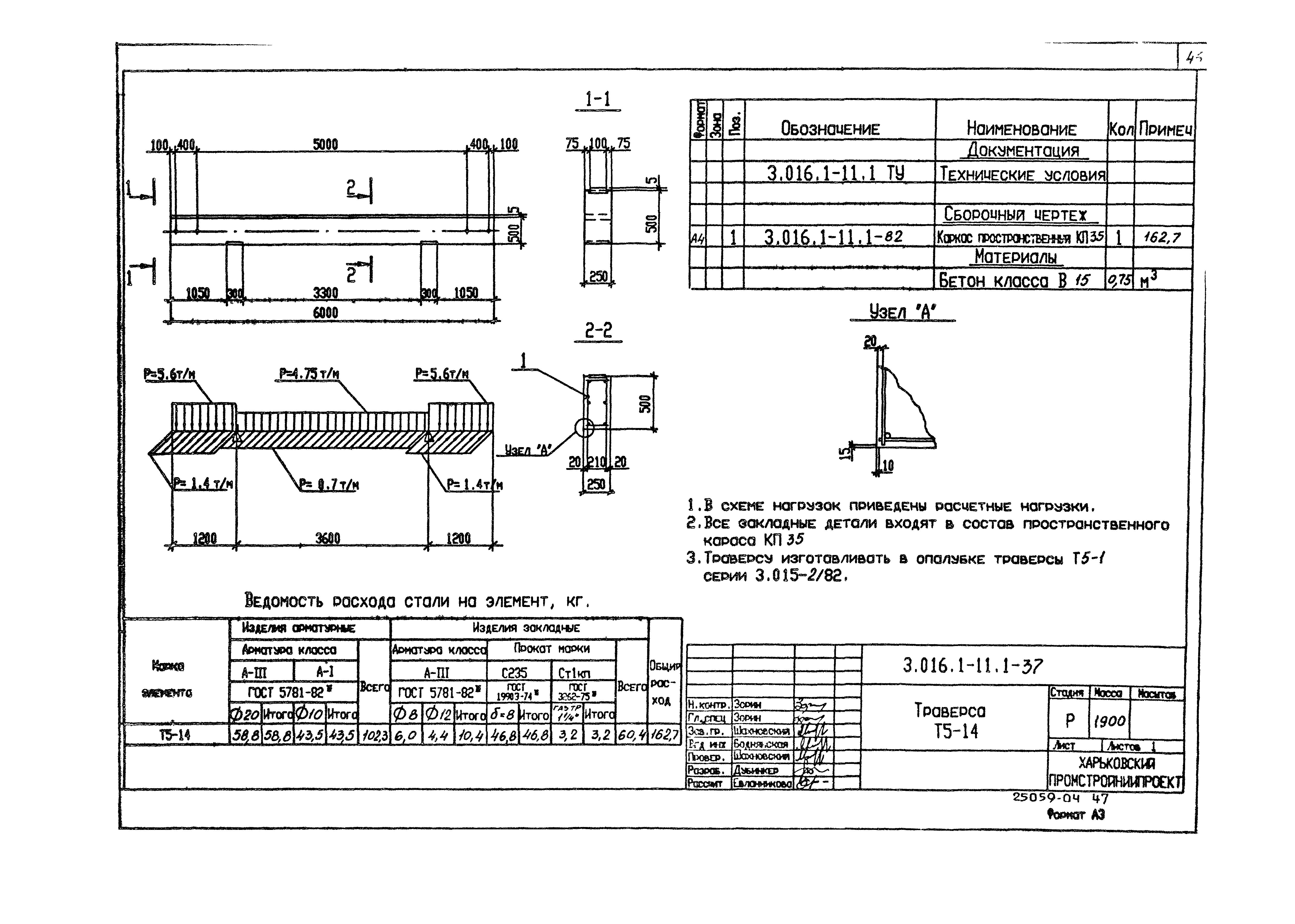 Серия 3.016.1-11