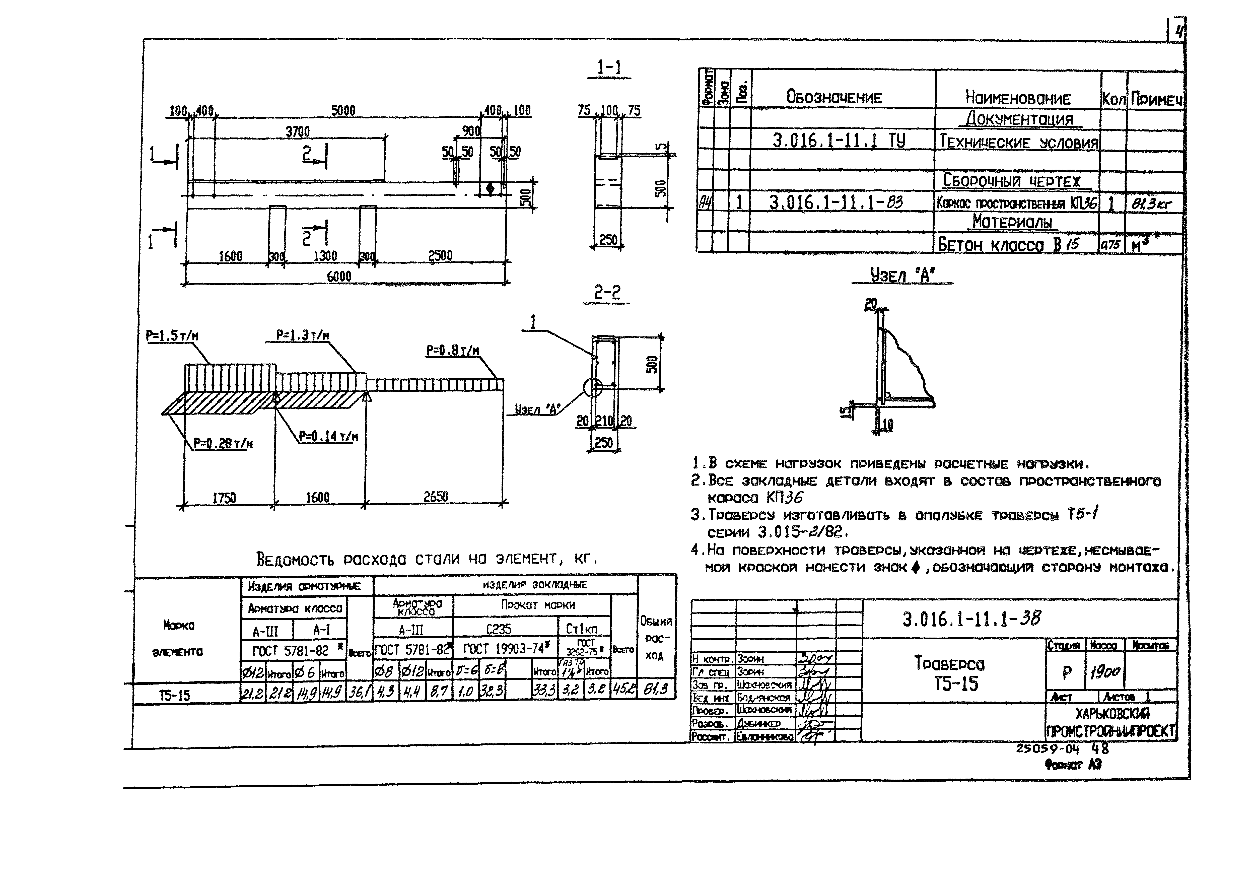 Серия 3.016.1-11