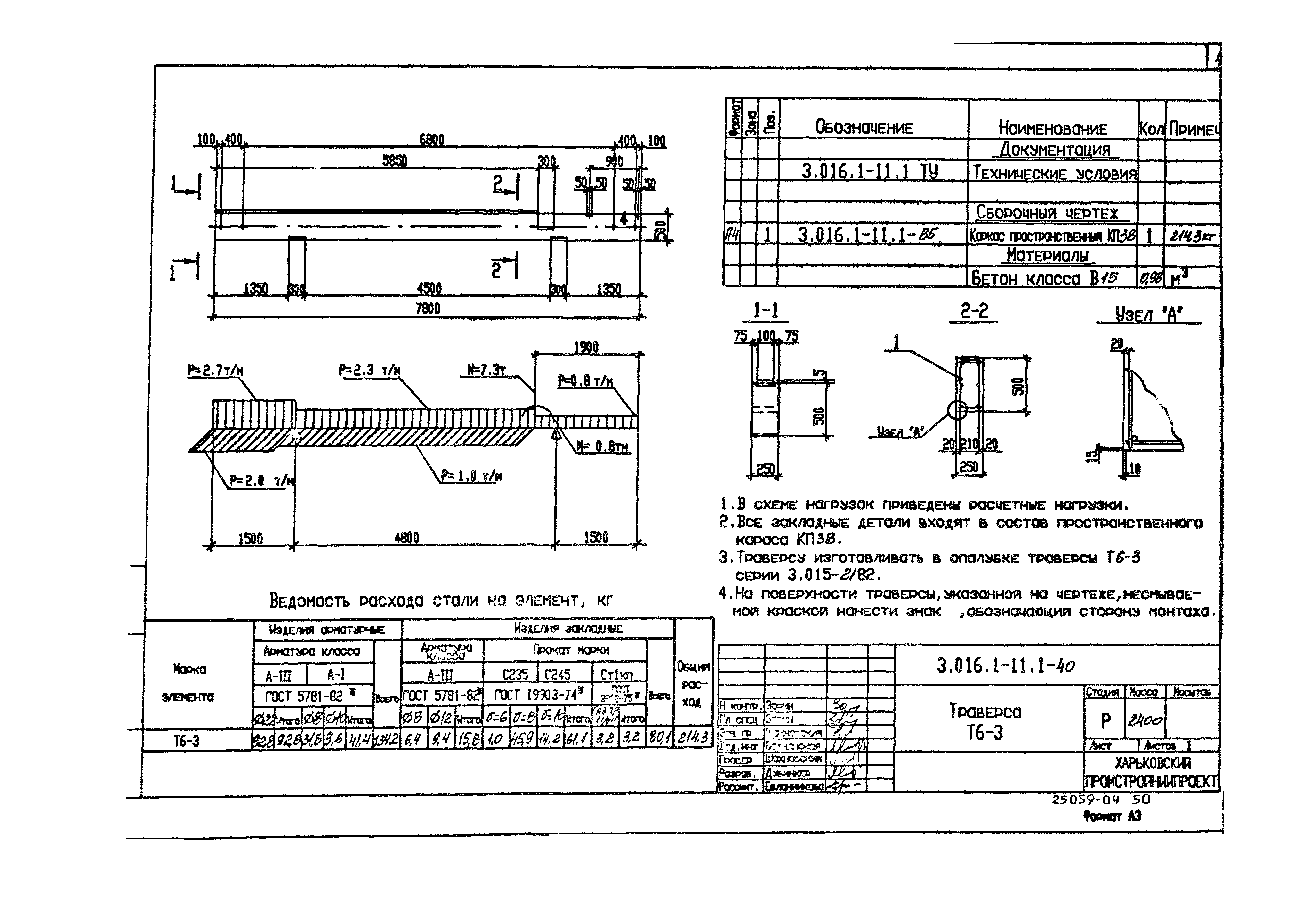 Серия 3.016.1-11