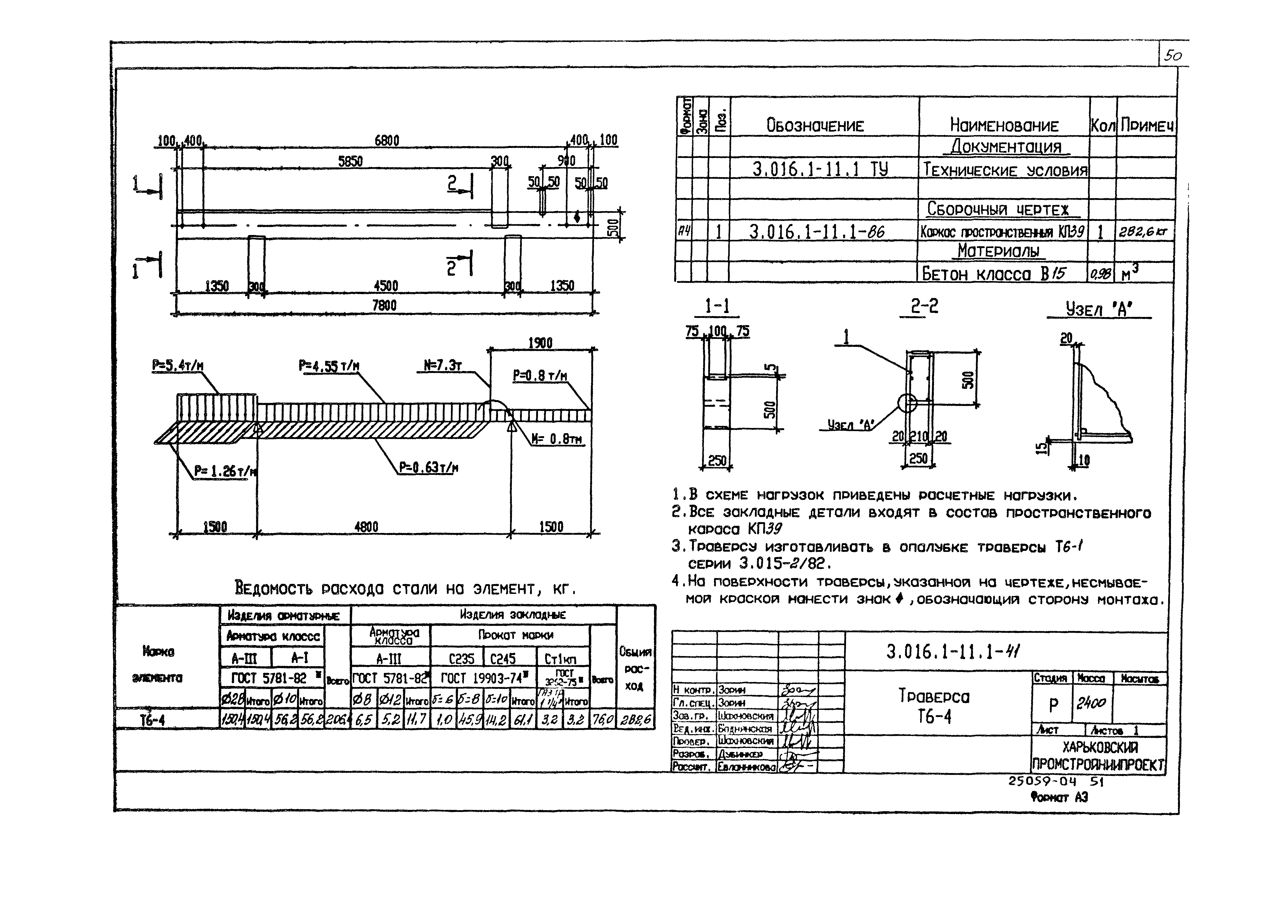 Серия 3.016.1-11