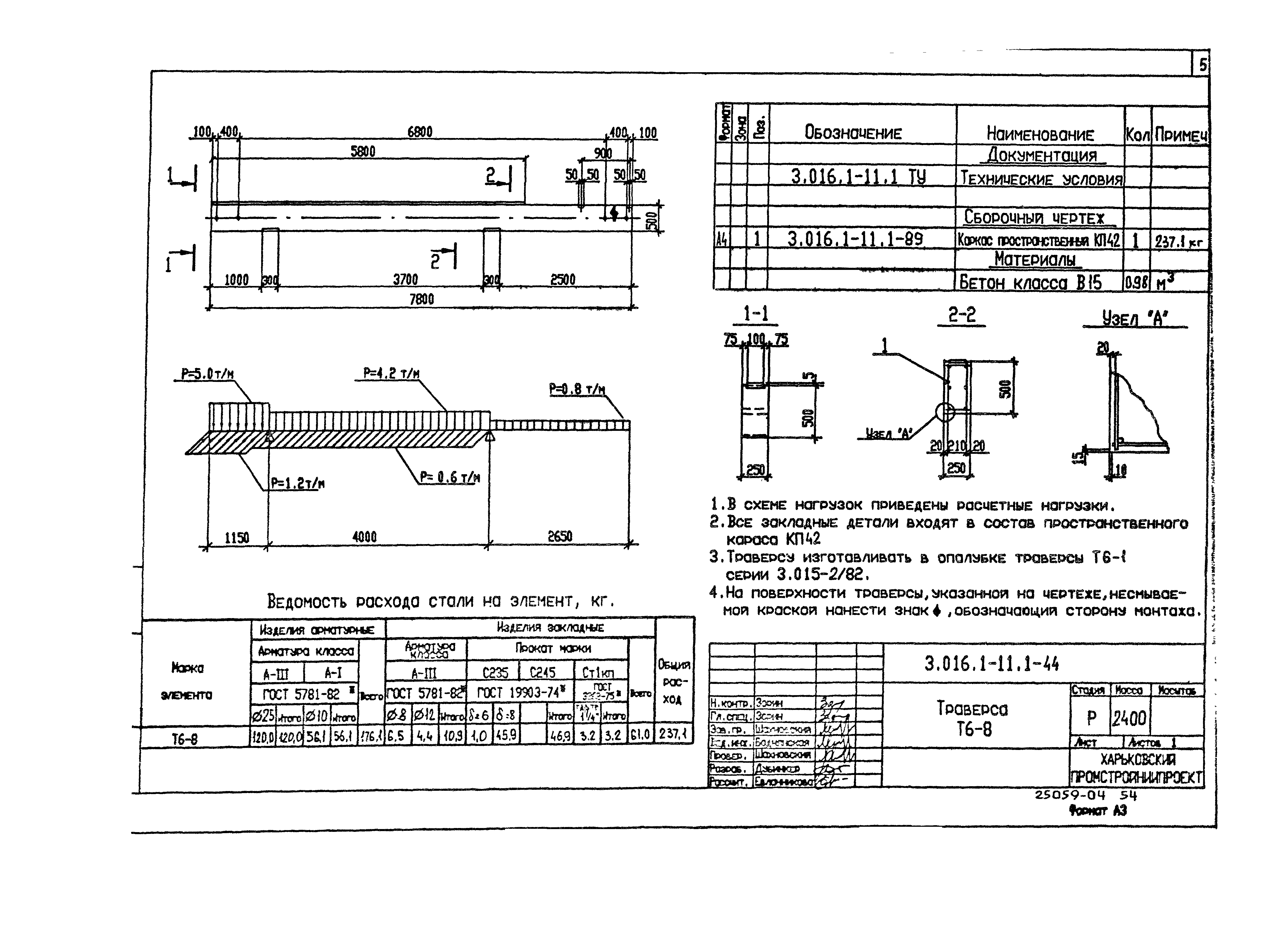 Серия 3.016.1-11