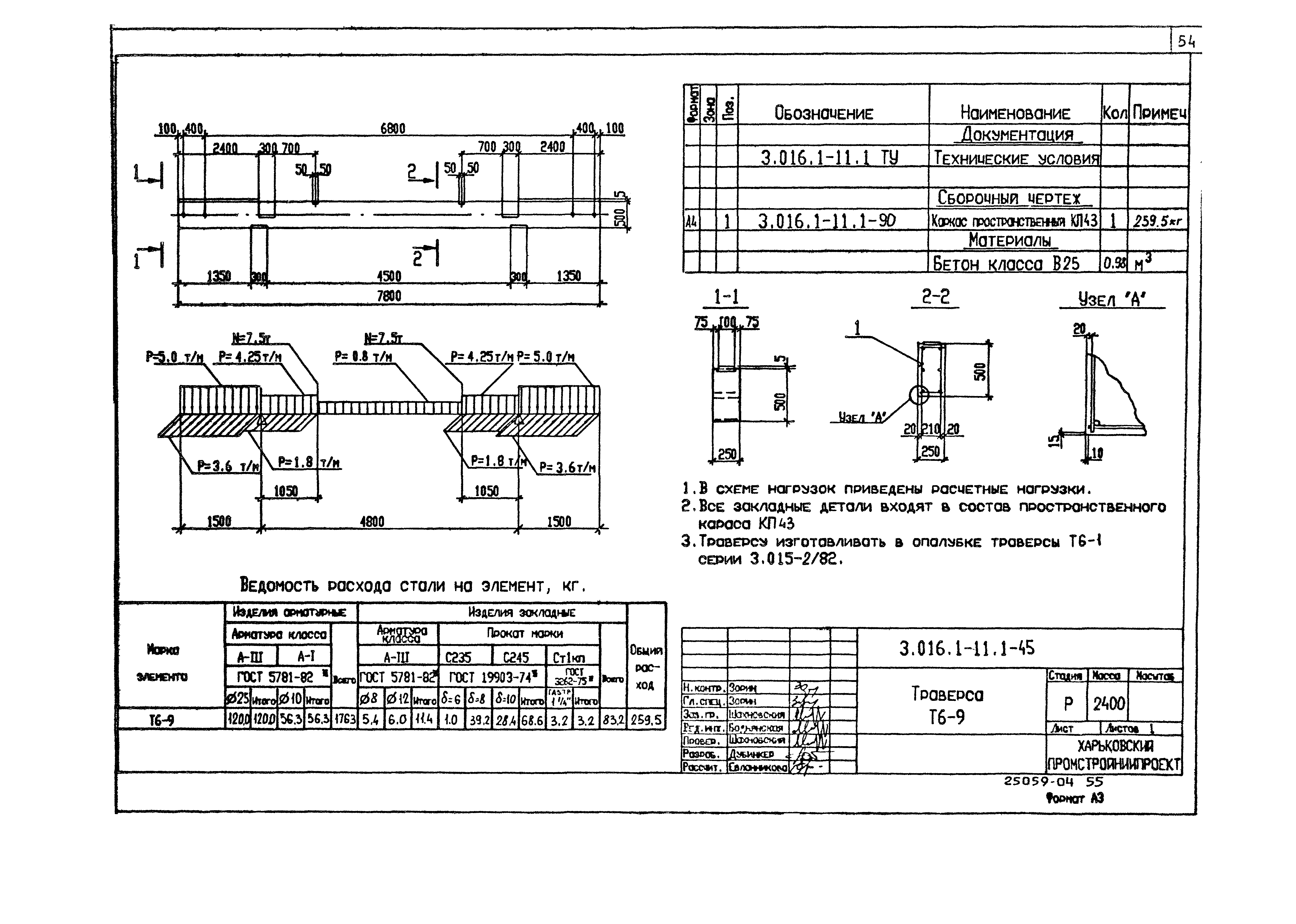 Серия 3.016.1-11