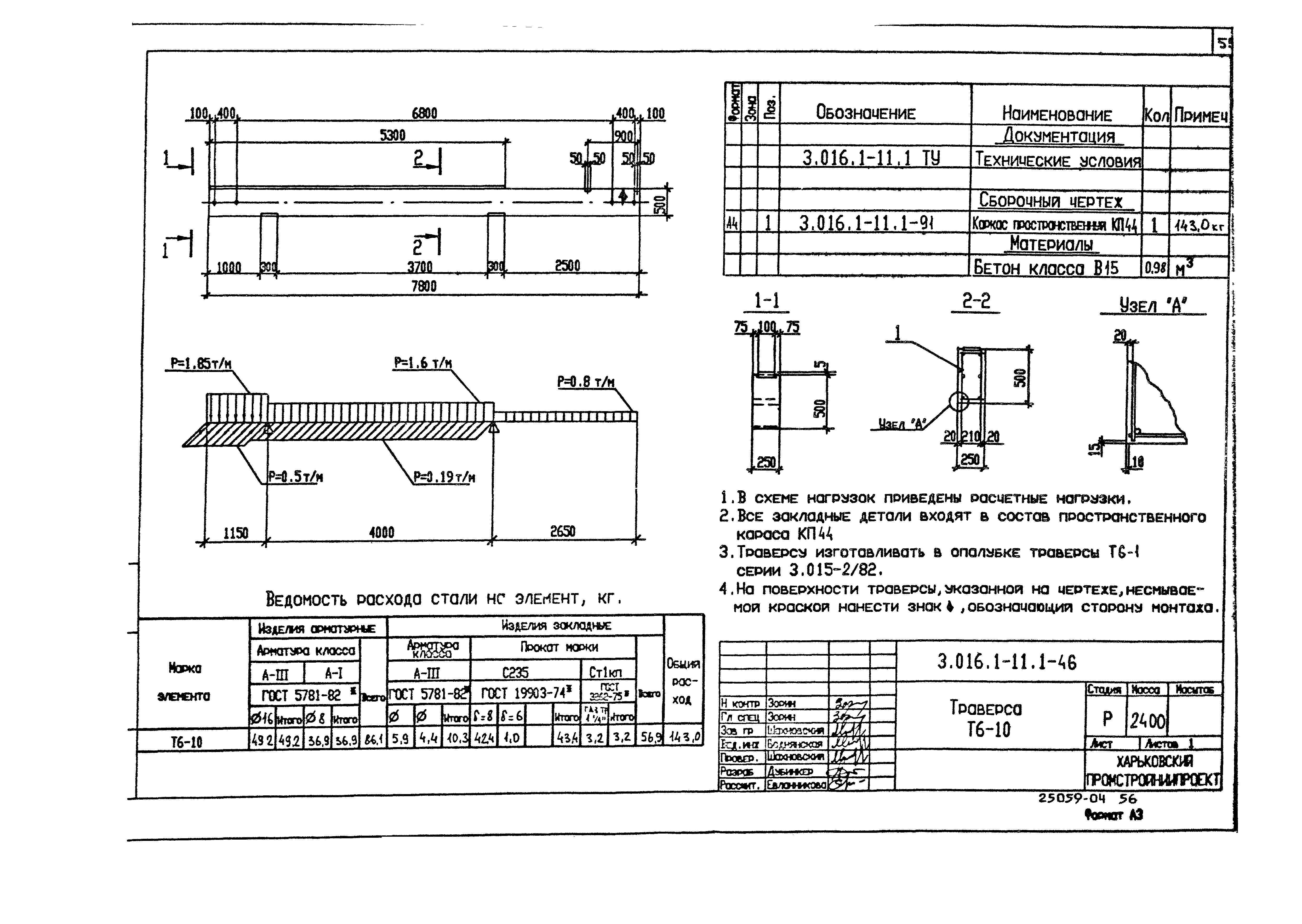 Серия 3.016.1-11