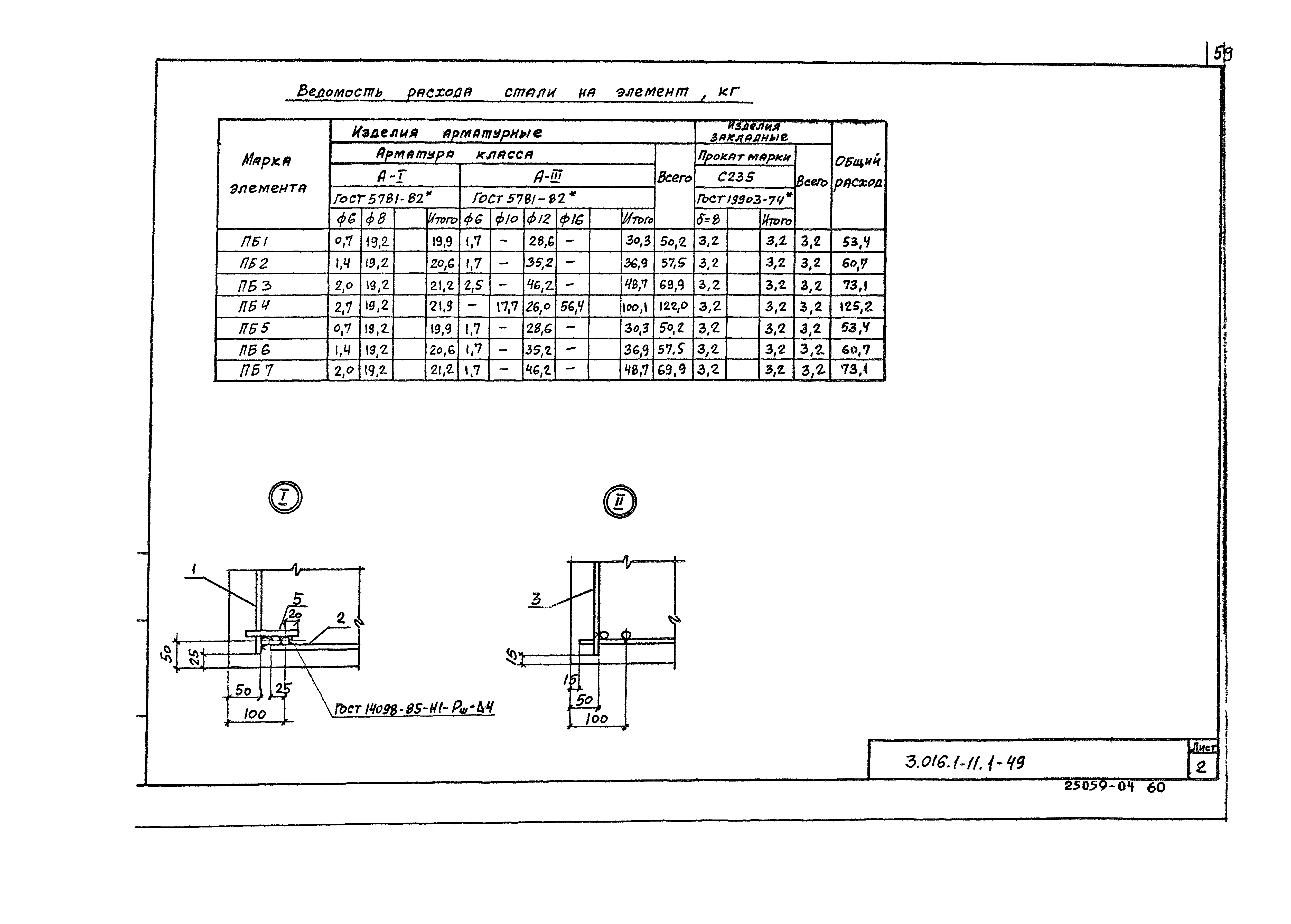 Серия 3.016.1-11