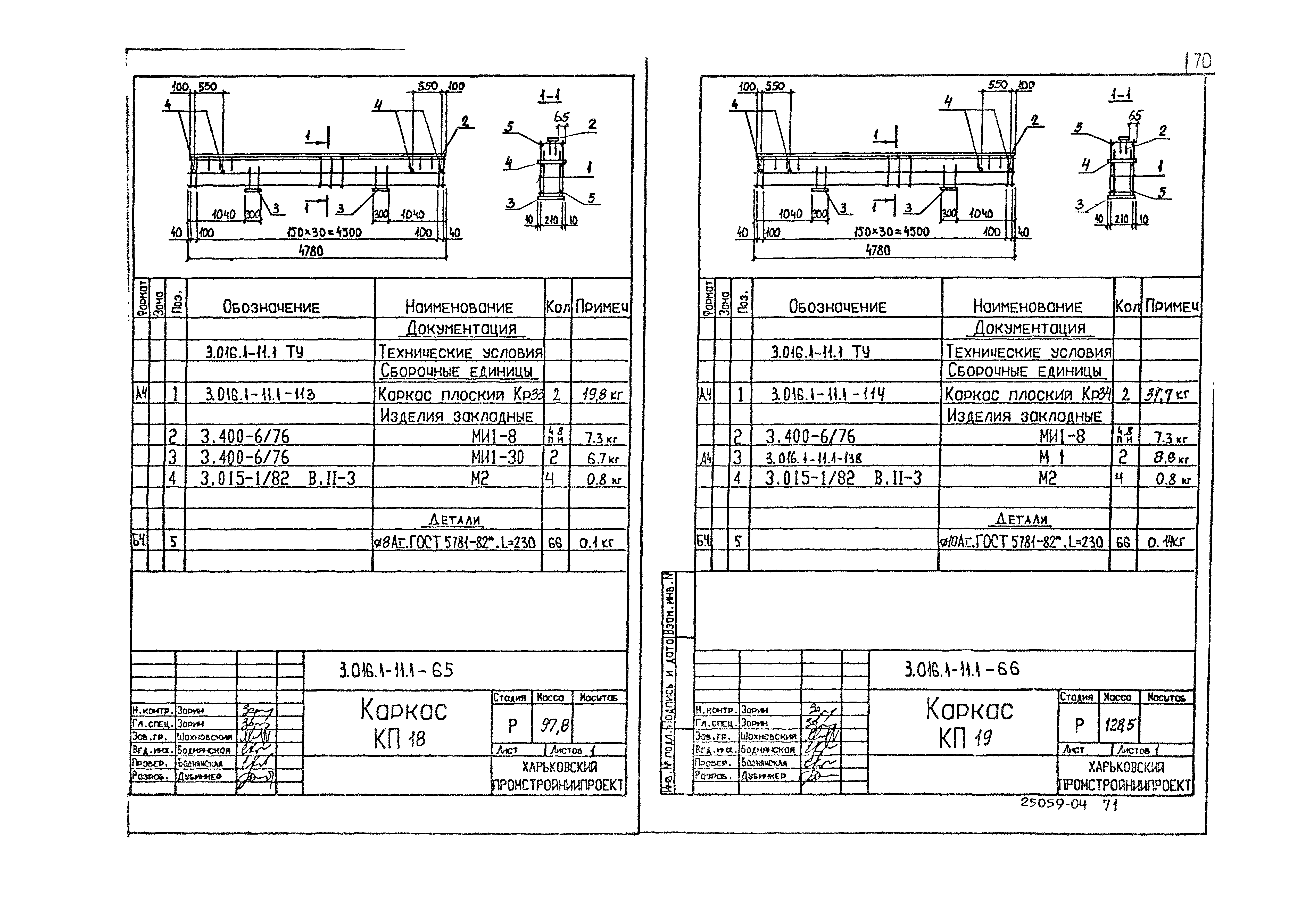 Серия 3.016.1-11