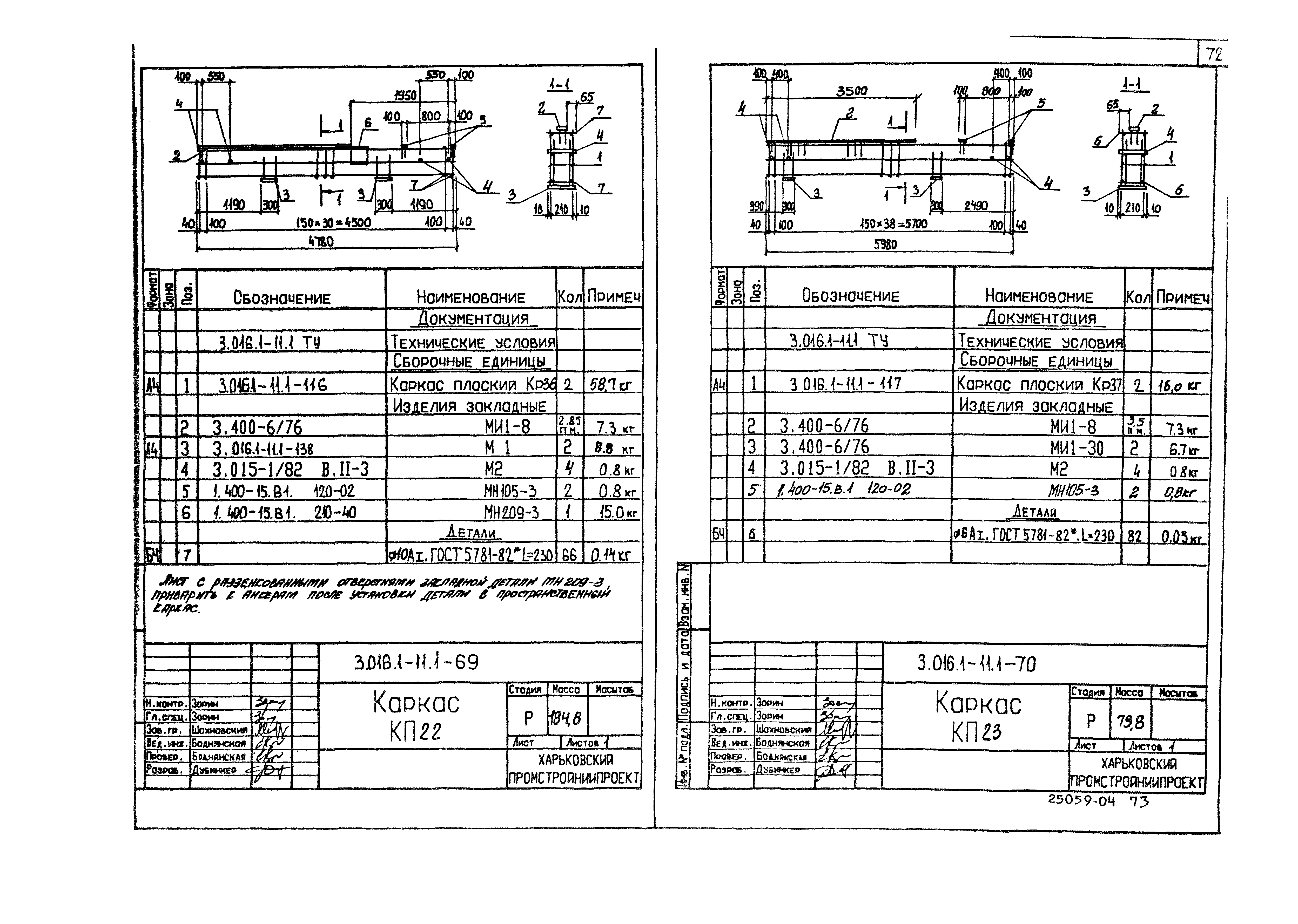 Серия 3.016.1-11