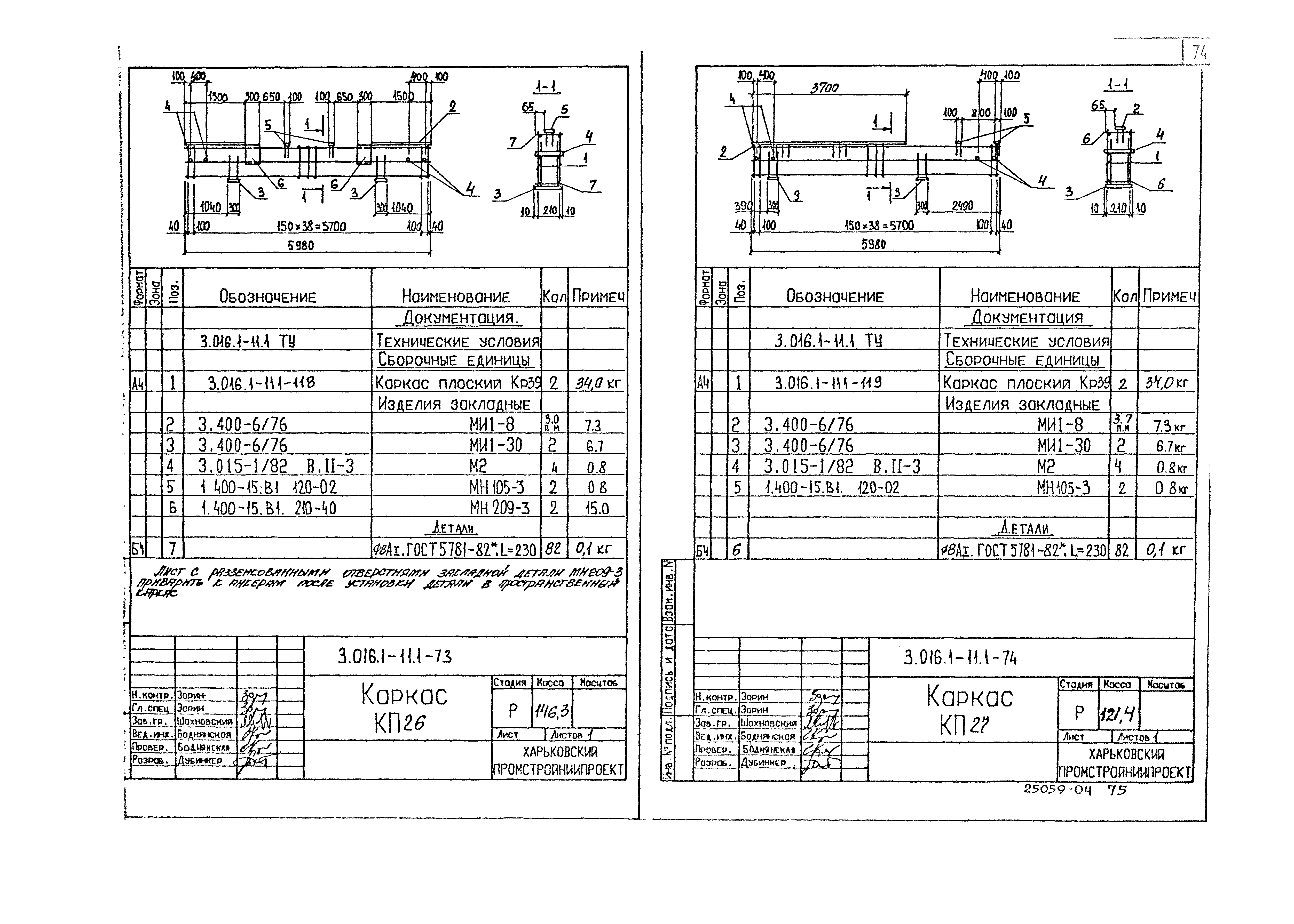 Серия 3.016.1-11