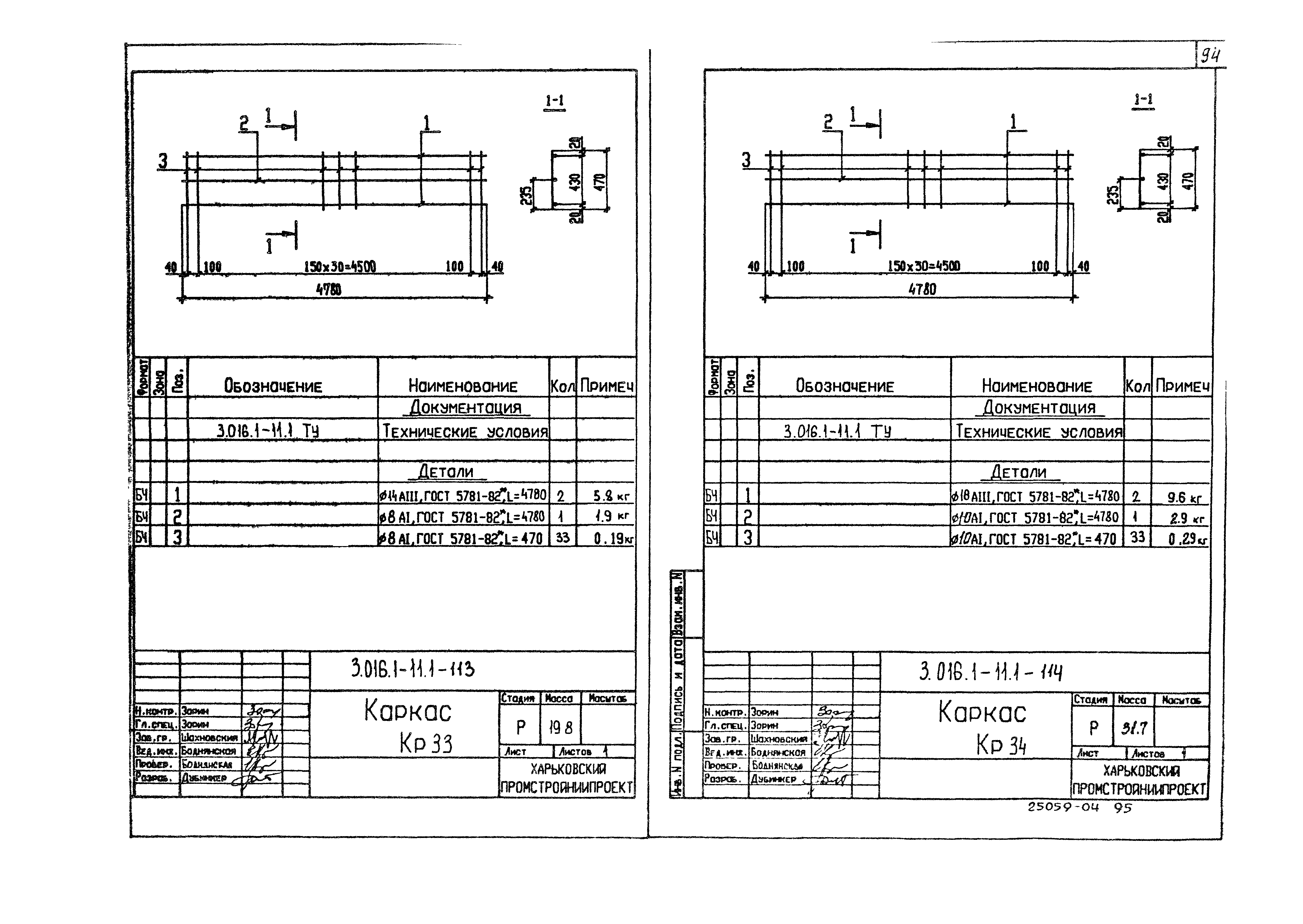 Серия 3.016.1-11